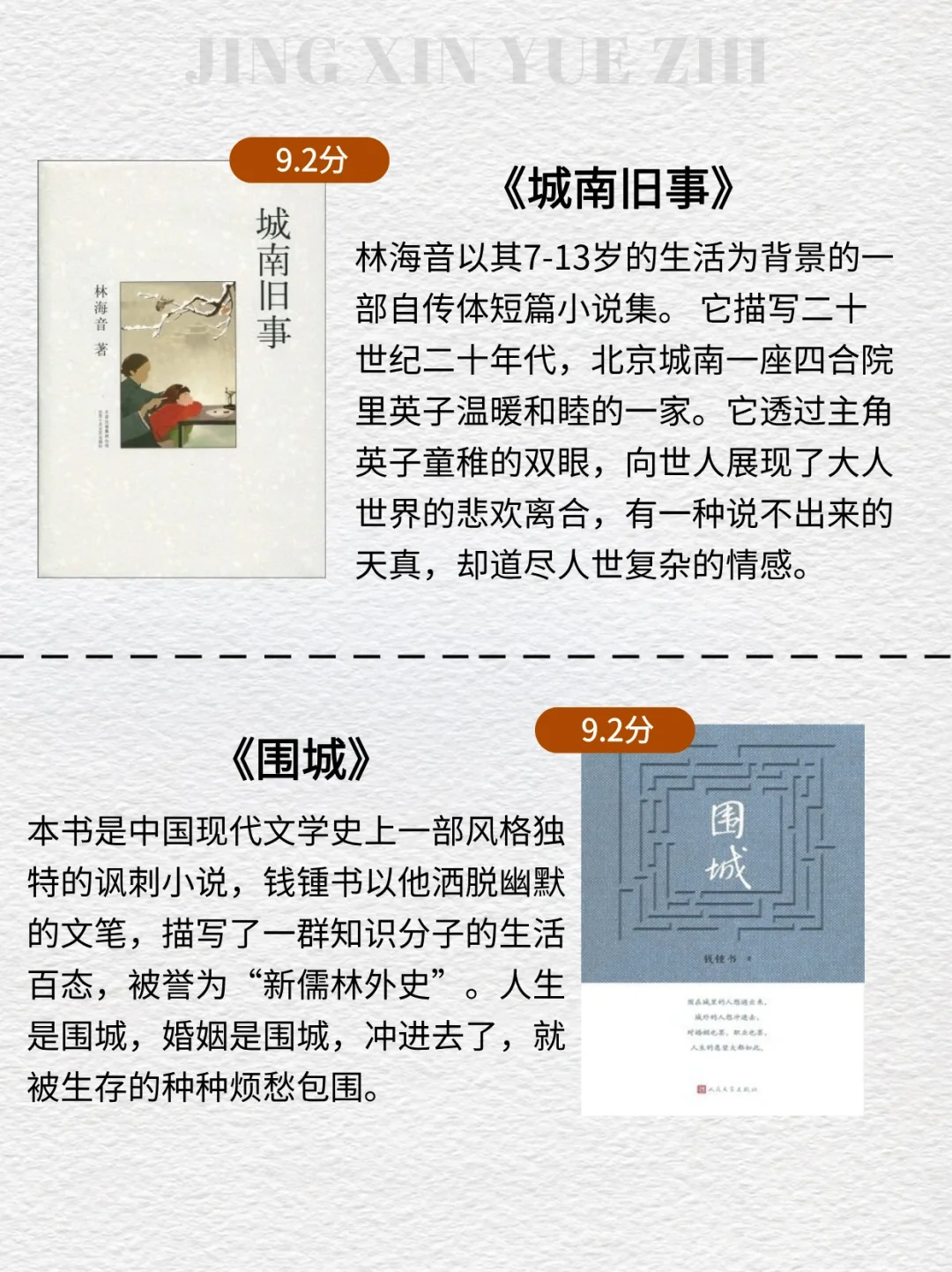 中国名著宝藏合集📚每一本都是经典🔥