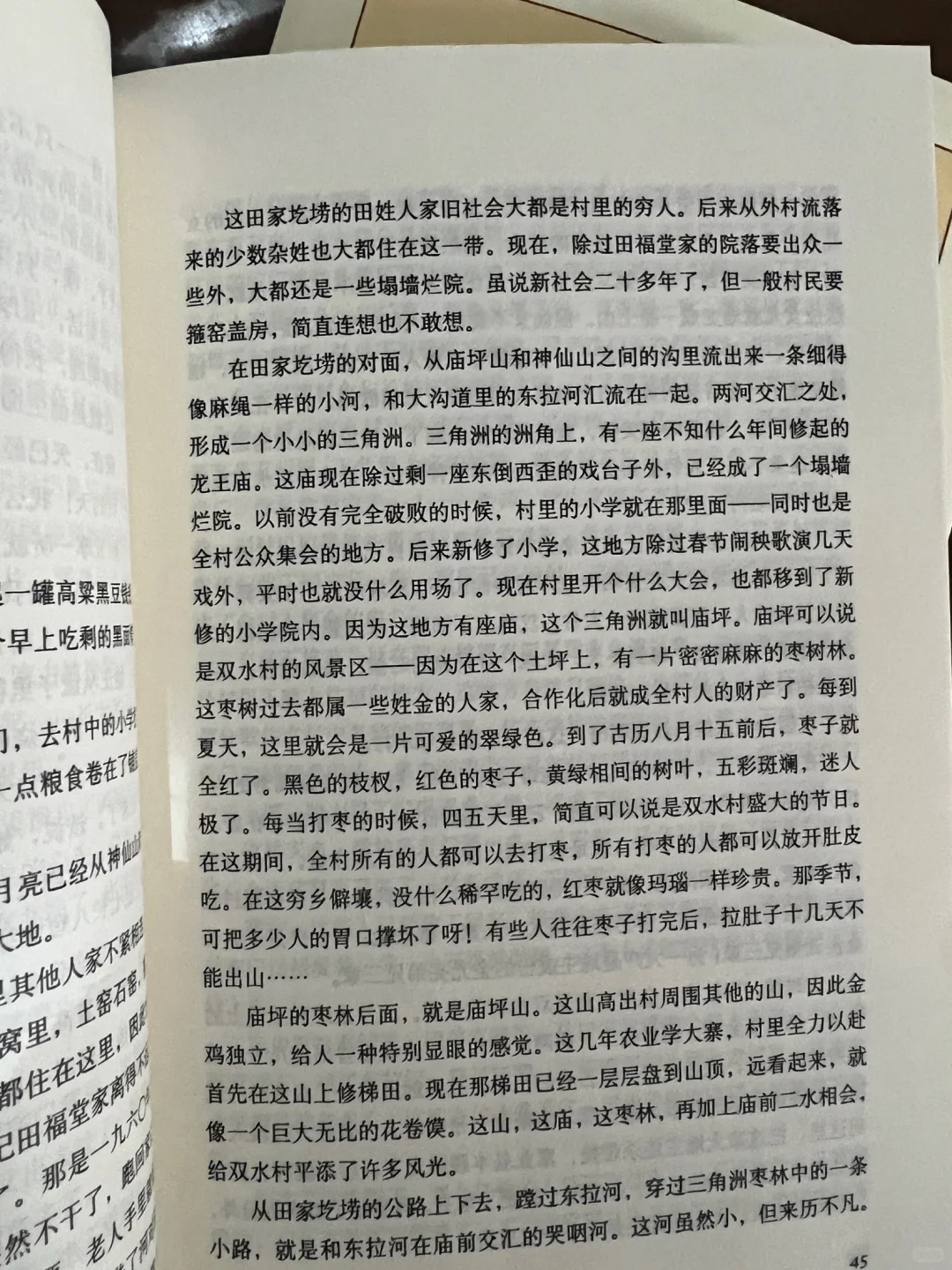 《平凡的世界》｜黄土坡上，精神永不灭