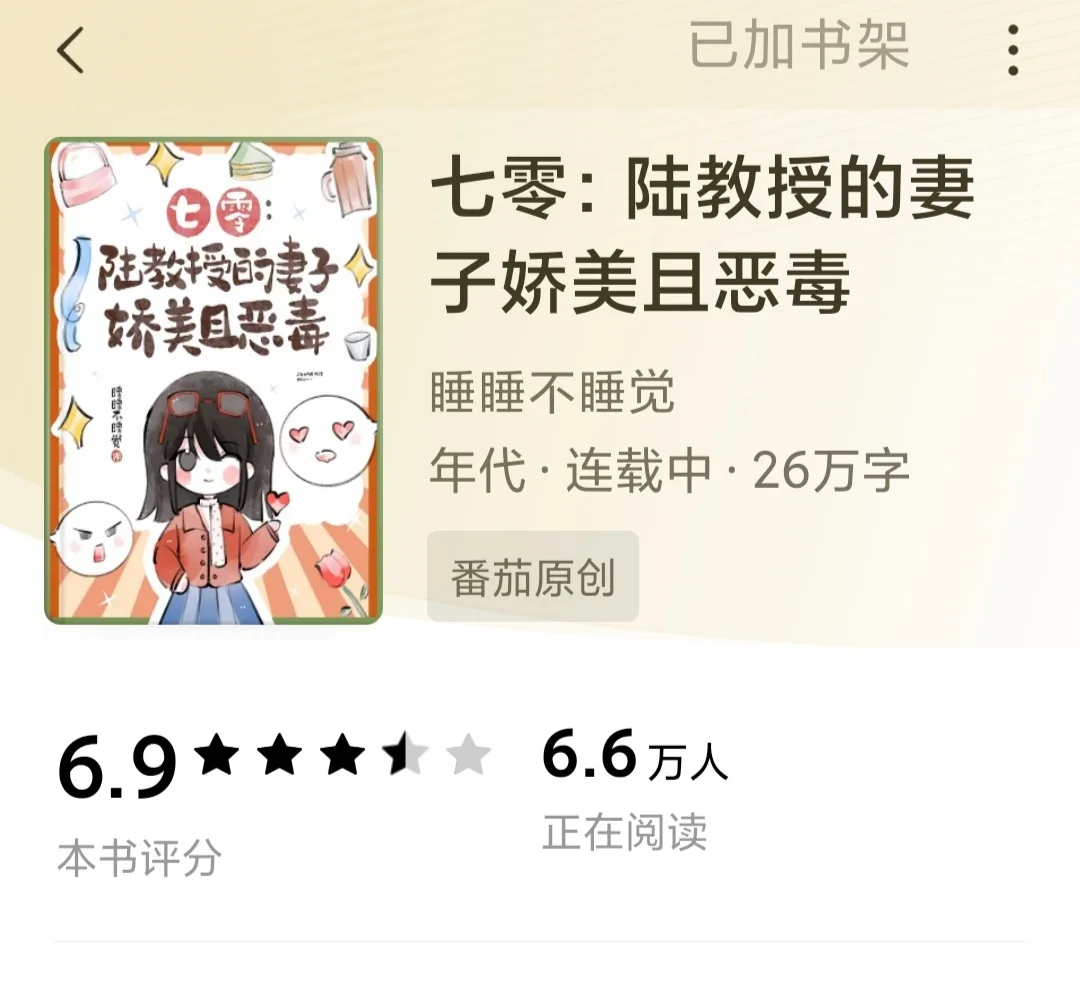 超好看年代文