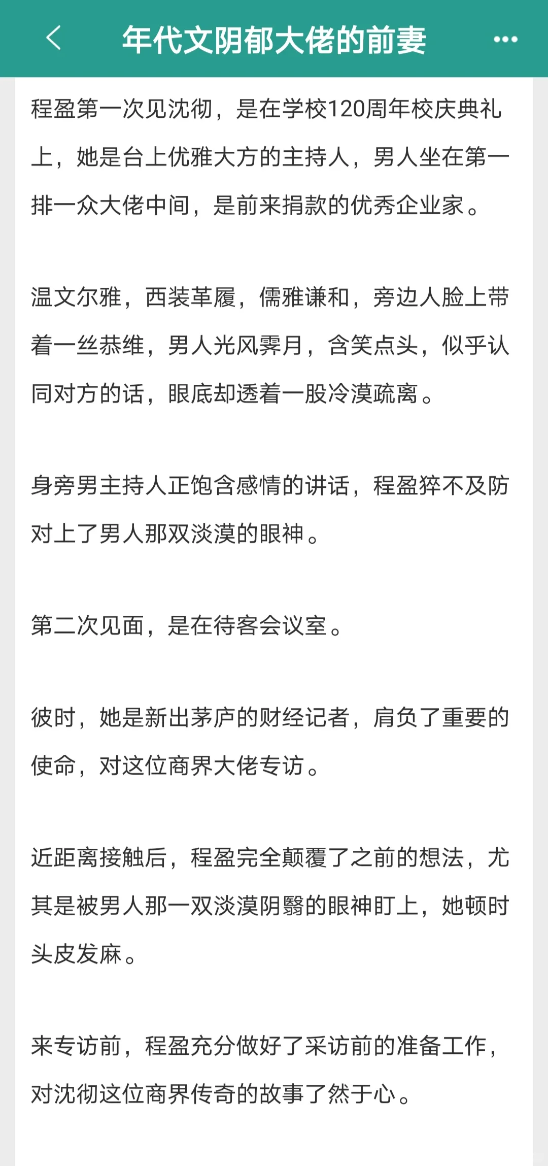 穿到嫁给八零年代阴郁大佬的新婚夜！！