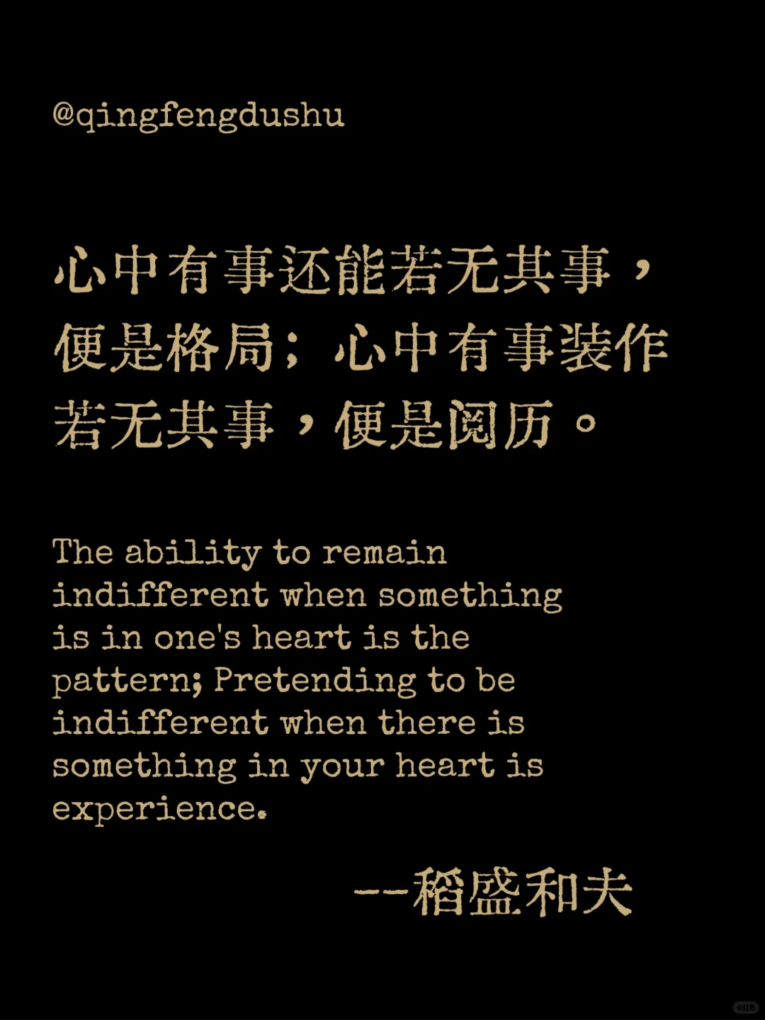 你被那句话戳中
