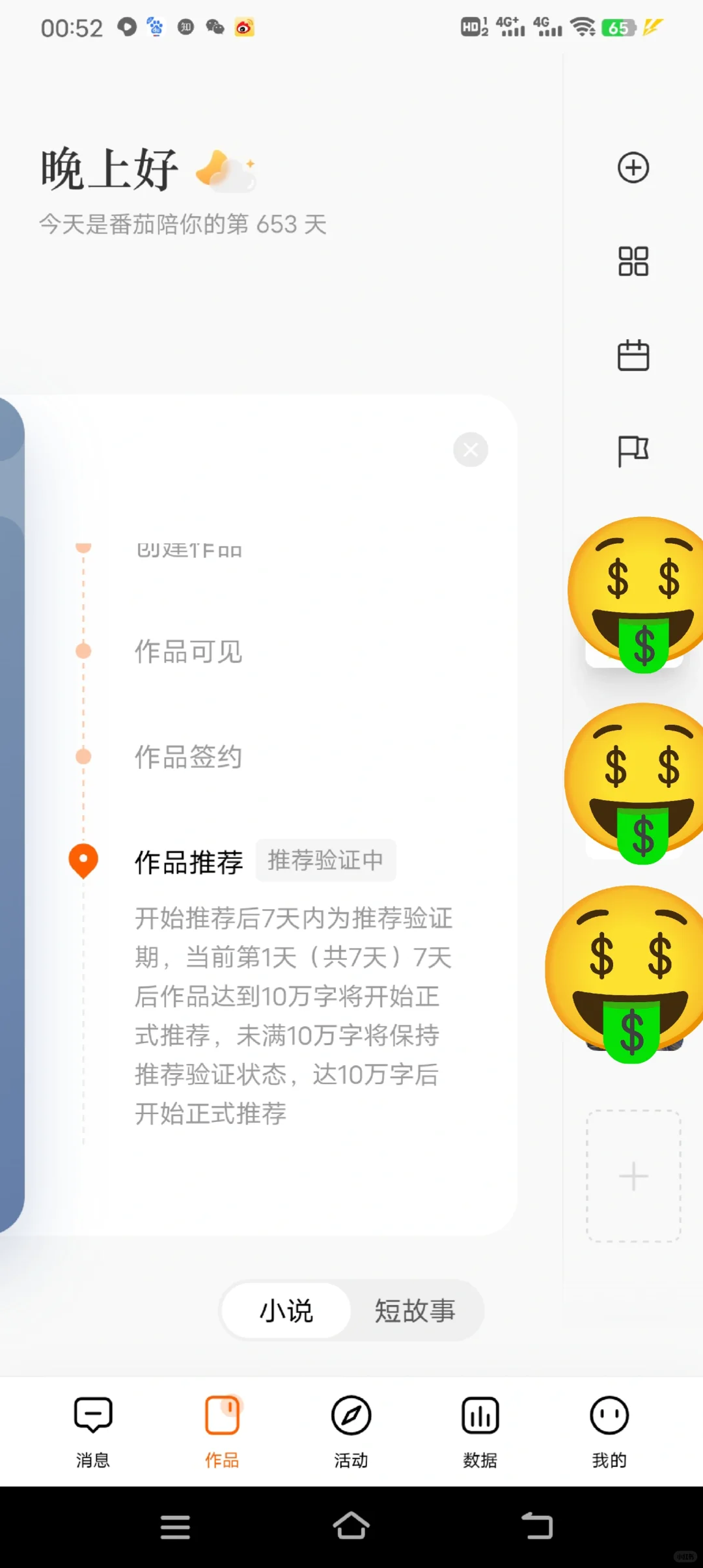点了推荐明天就知道生死了