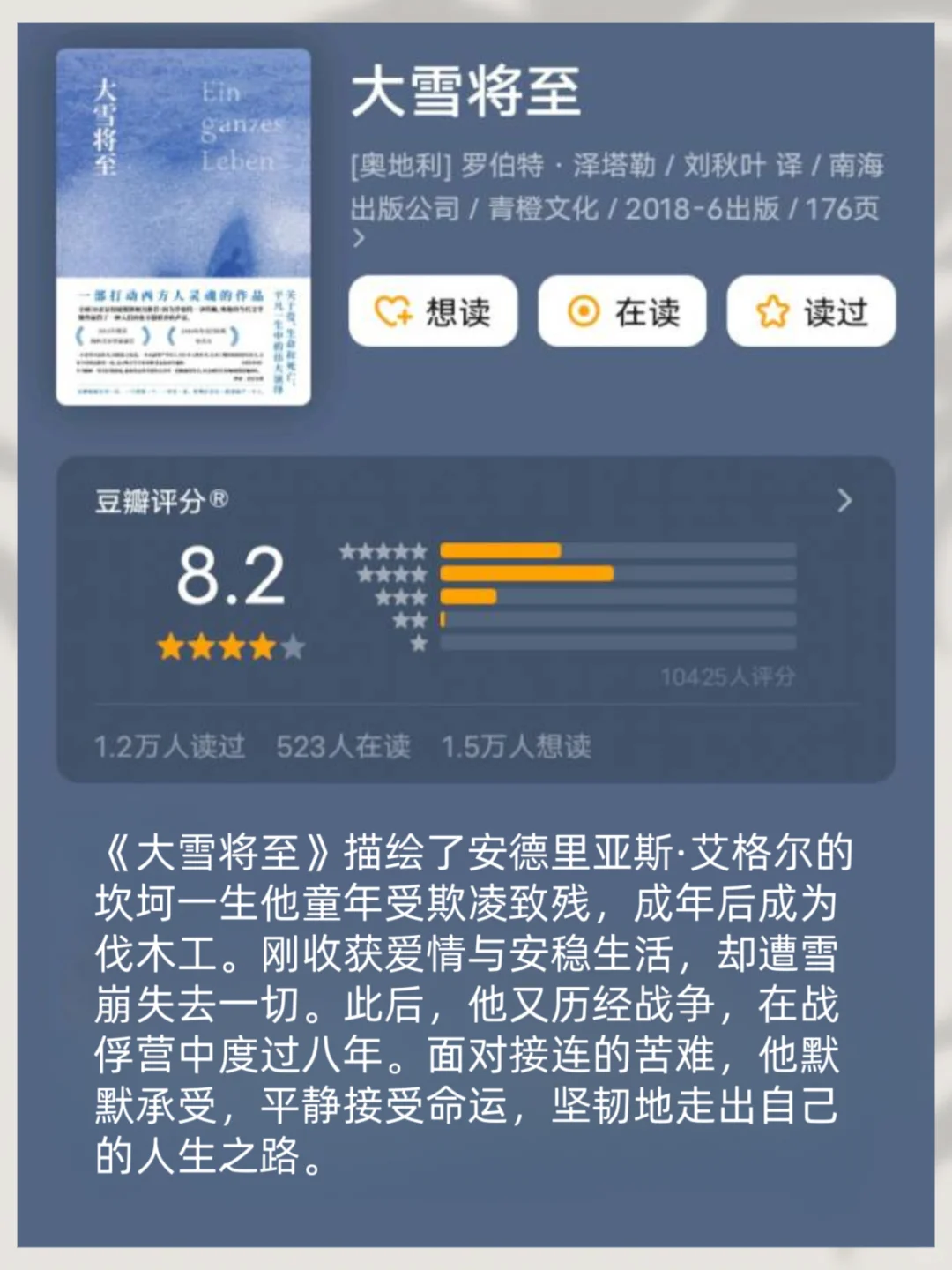 真的，两小时就能读完的书📚