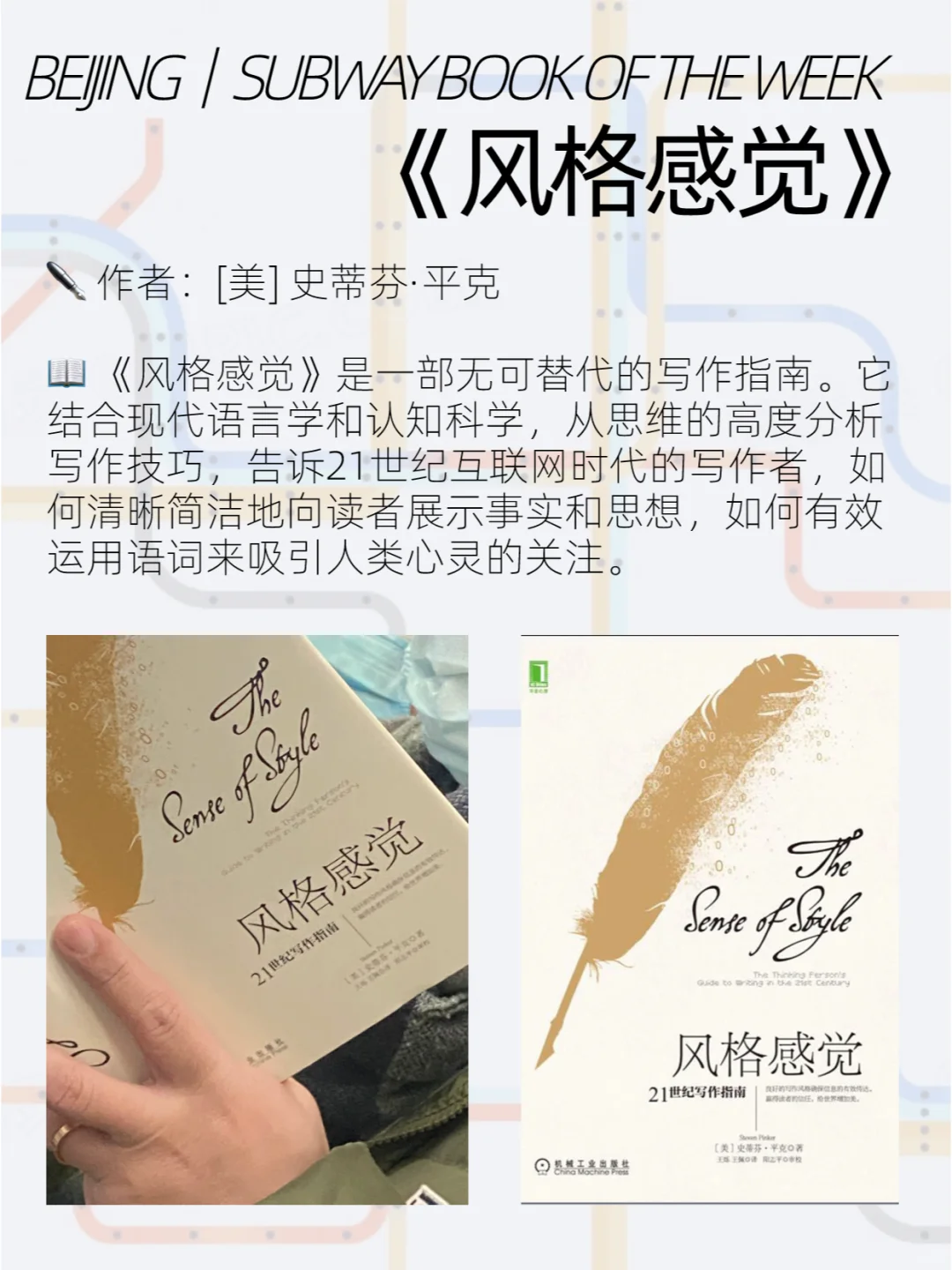 拍摄北京地铁看书的人2周后的10个意外发现