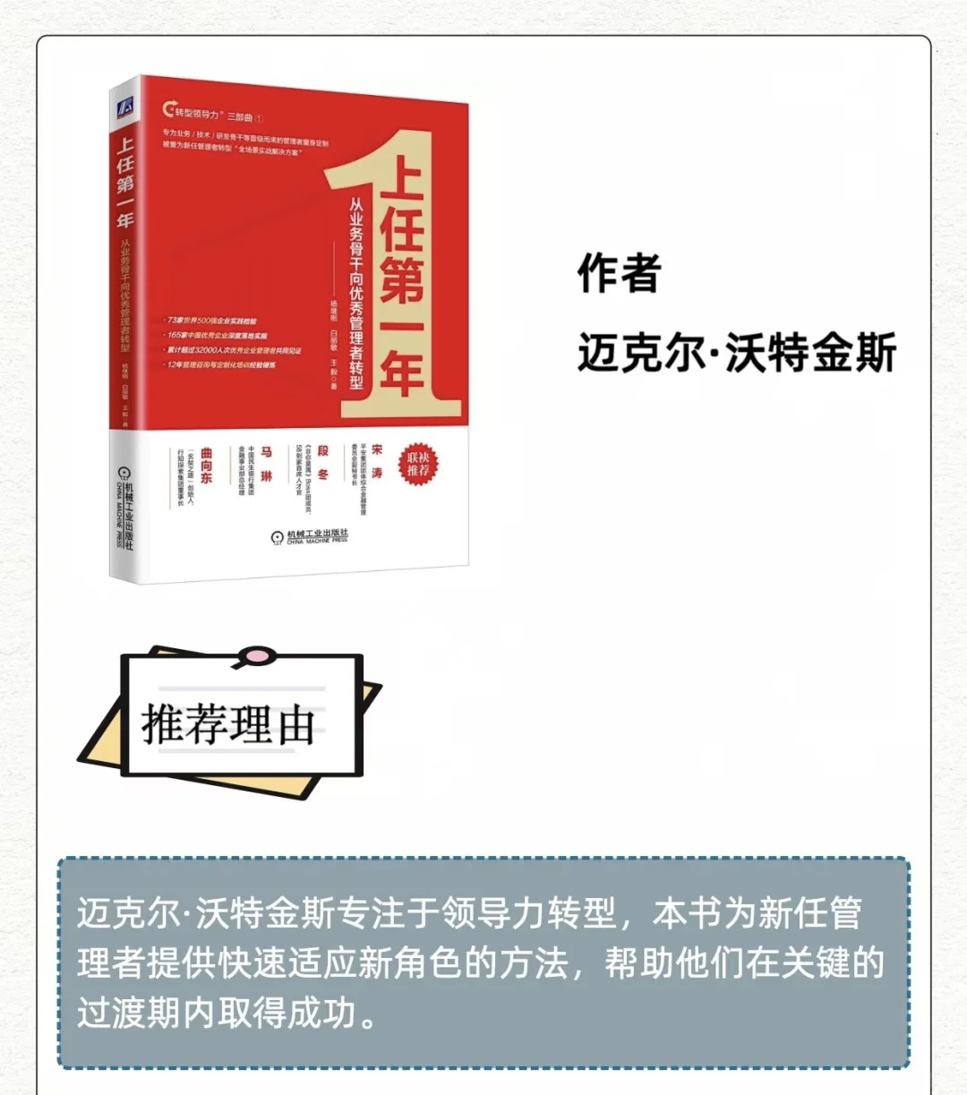 中层管理者必读10本📕