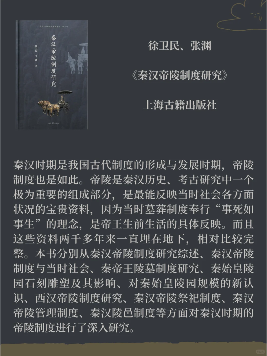 2024中国史新书快讯021（超多精彩好书）
