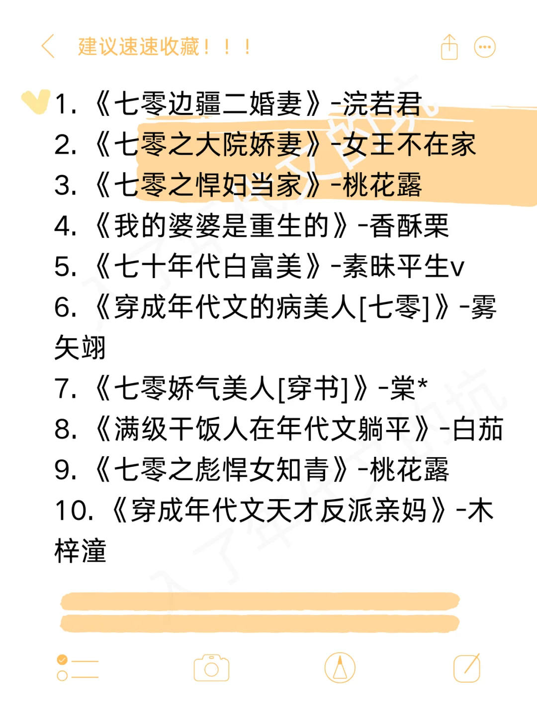 70年代➕女强➕高分完结➕年代文高质量推荐