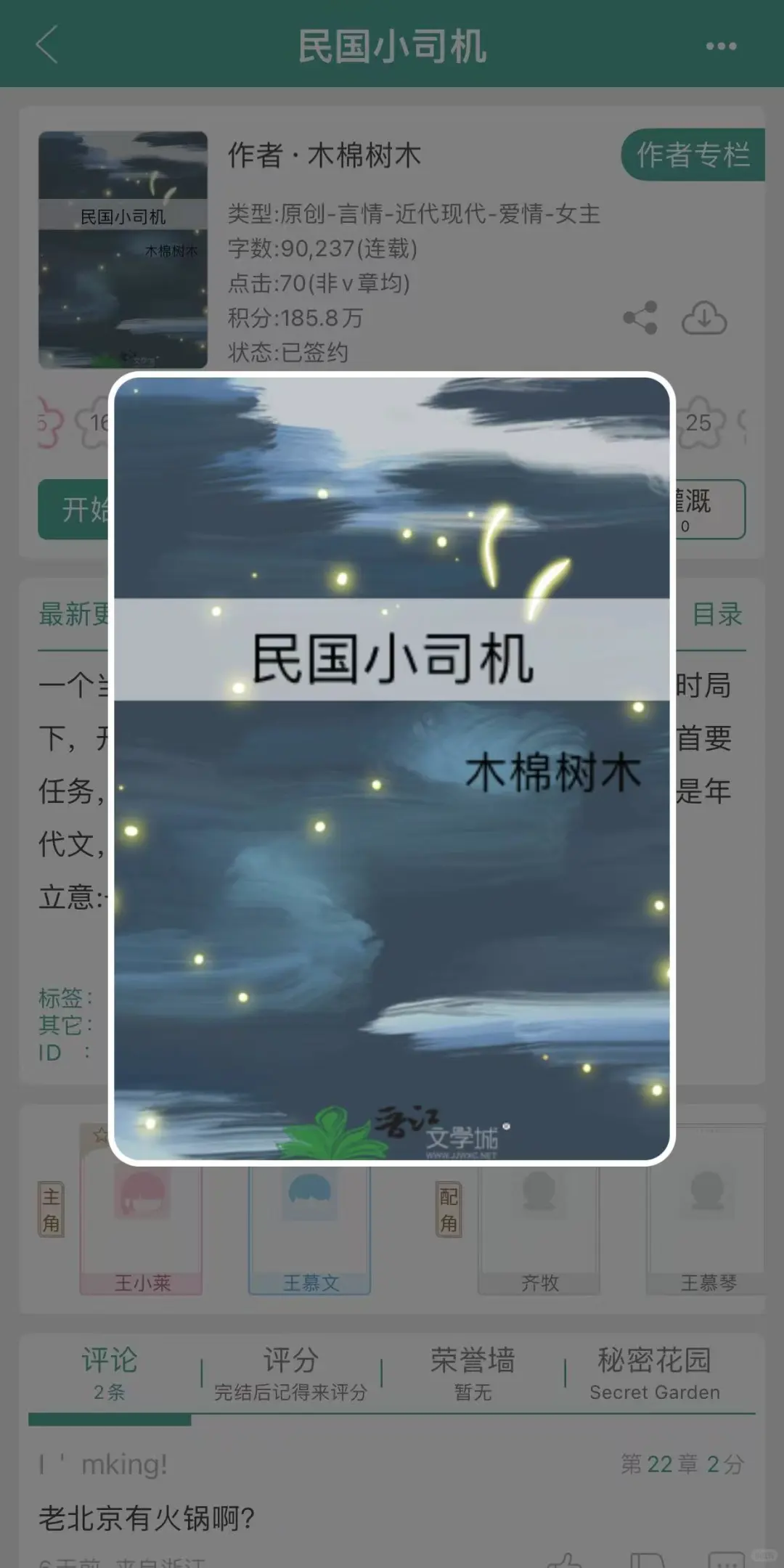 好看年代文❗穿越民国求生➕搞钱➕谈帅哥💕