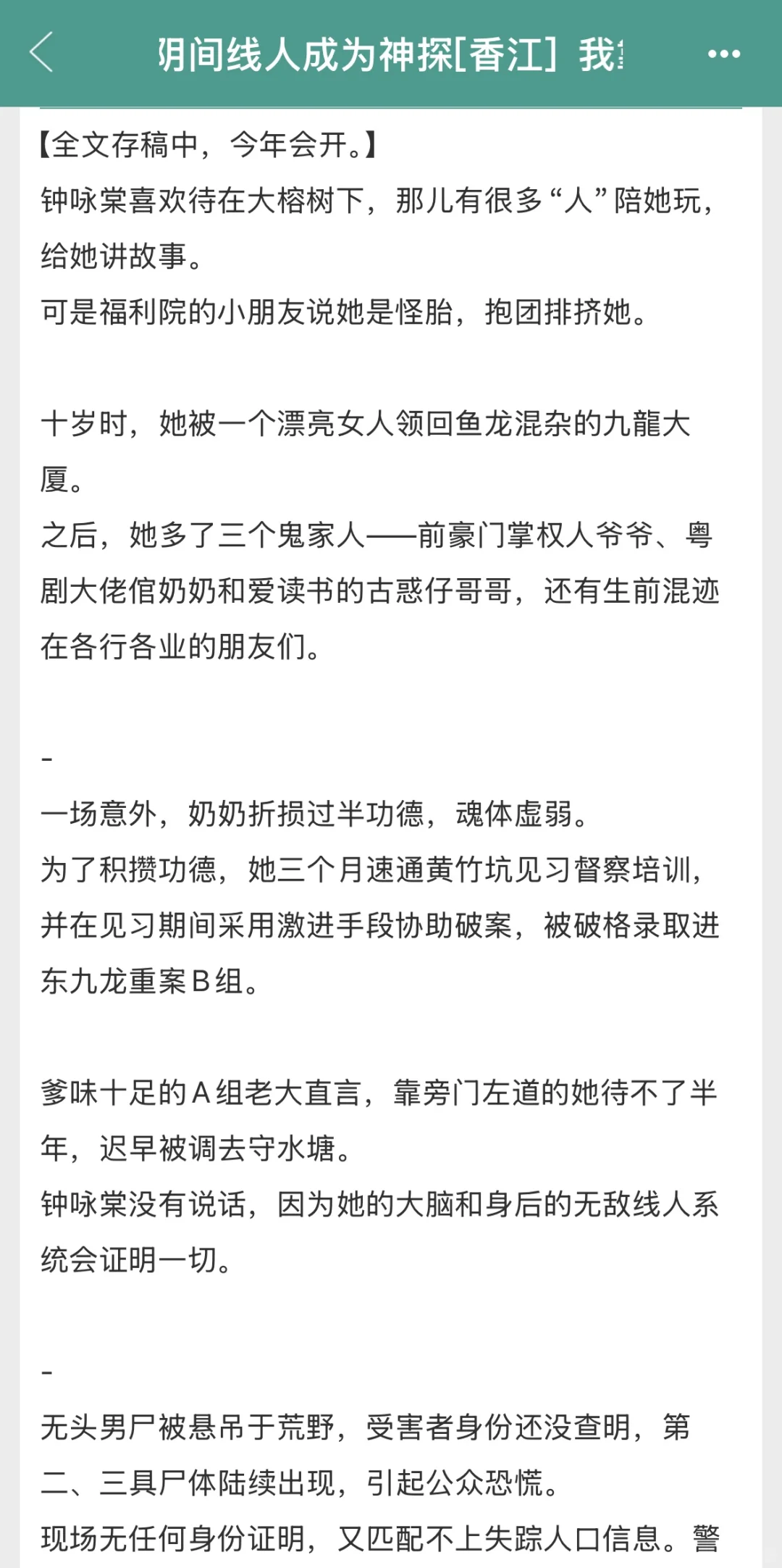 天选打工人❌神探预备役✅