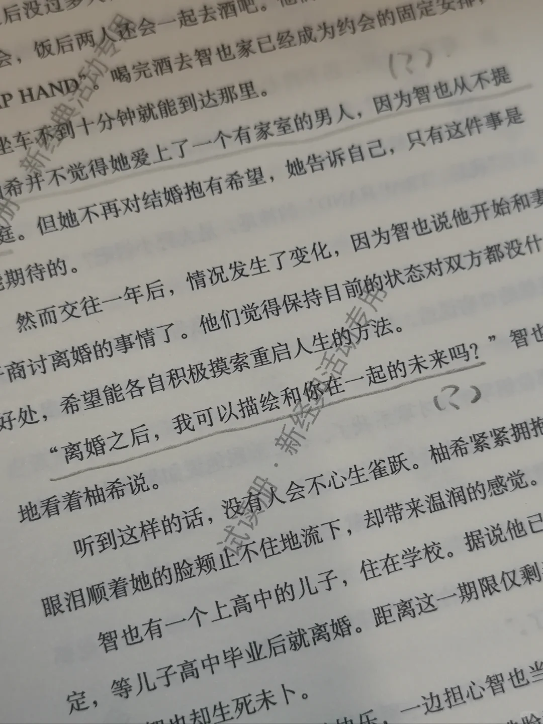 📚东野圭吾最新大作：五位女性的悬疑复仇
