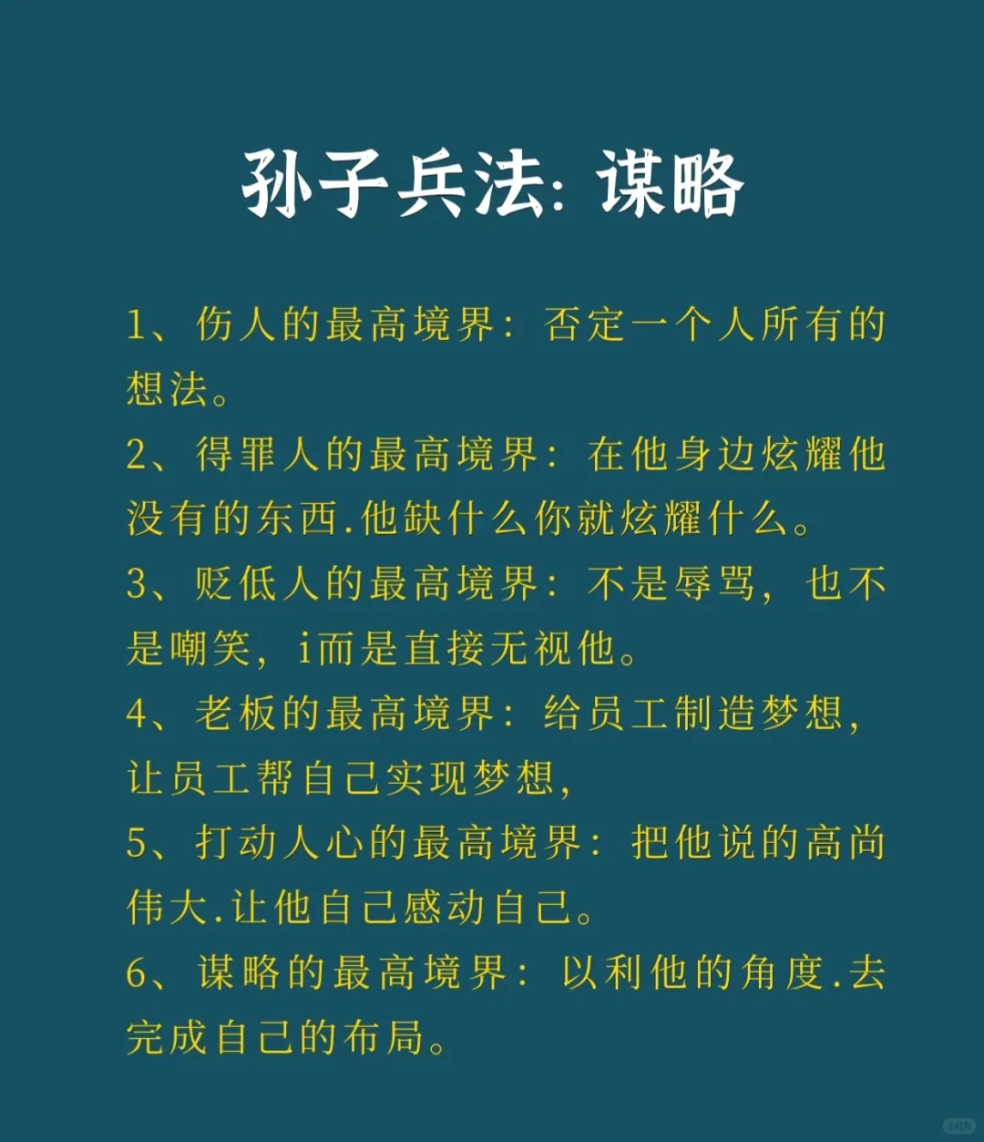 摘自《国学经典》十八段