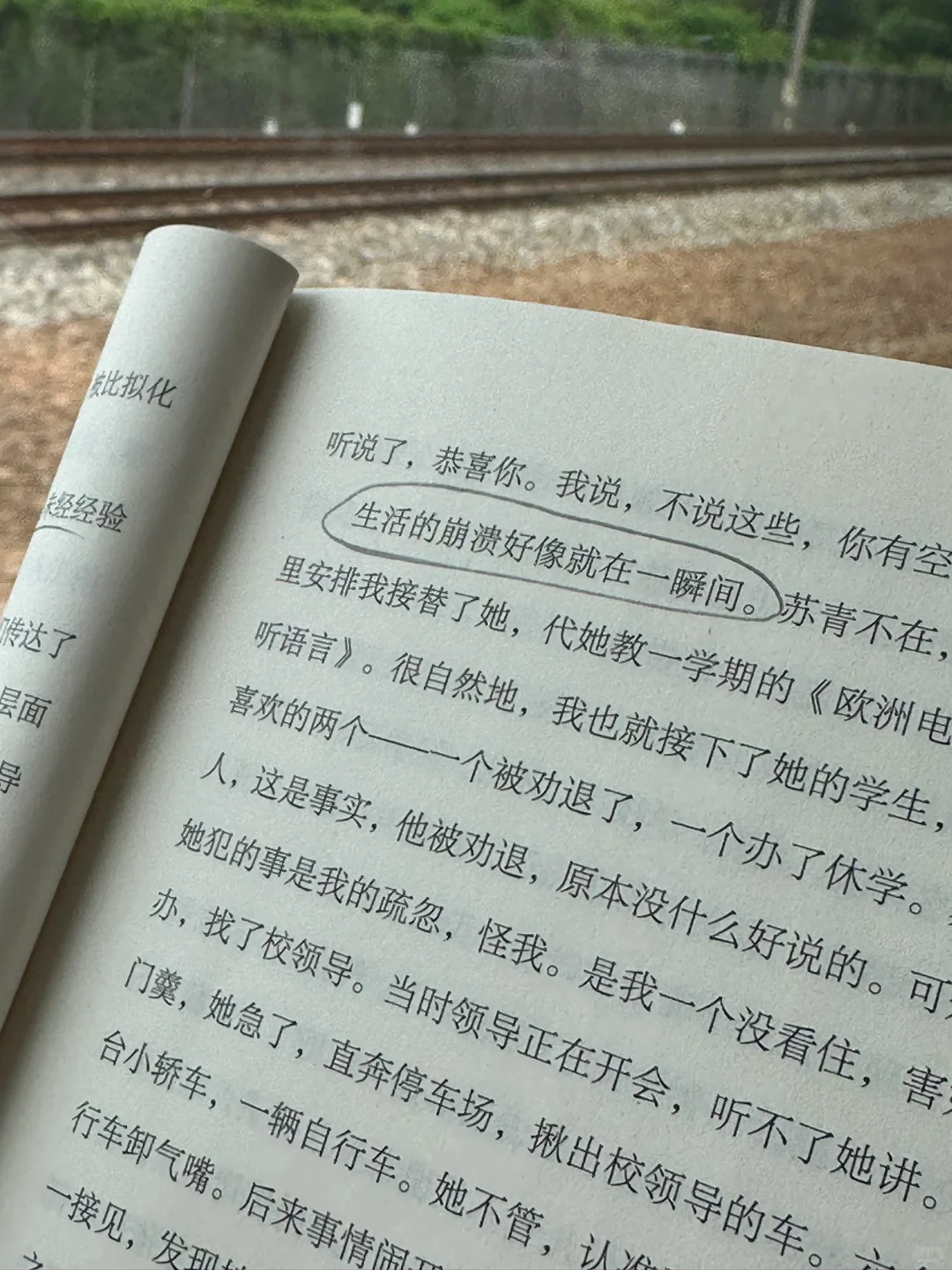 火车上看的这本书硬控了我全程，后劲超强！