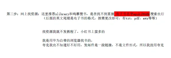 华为手机kindle邮箱传书指南