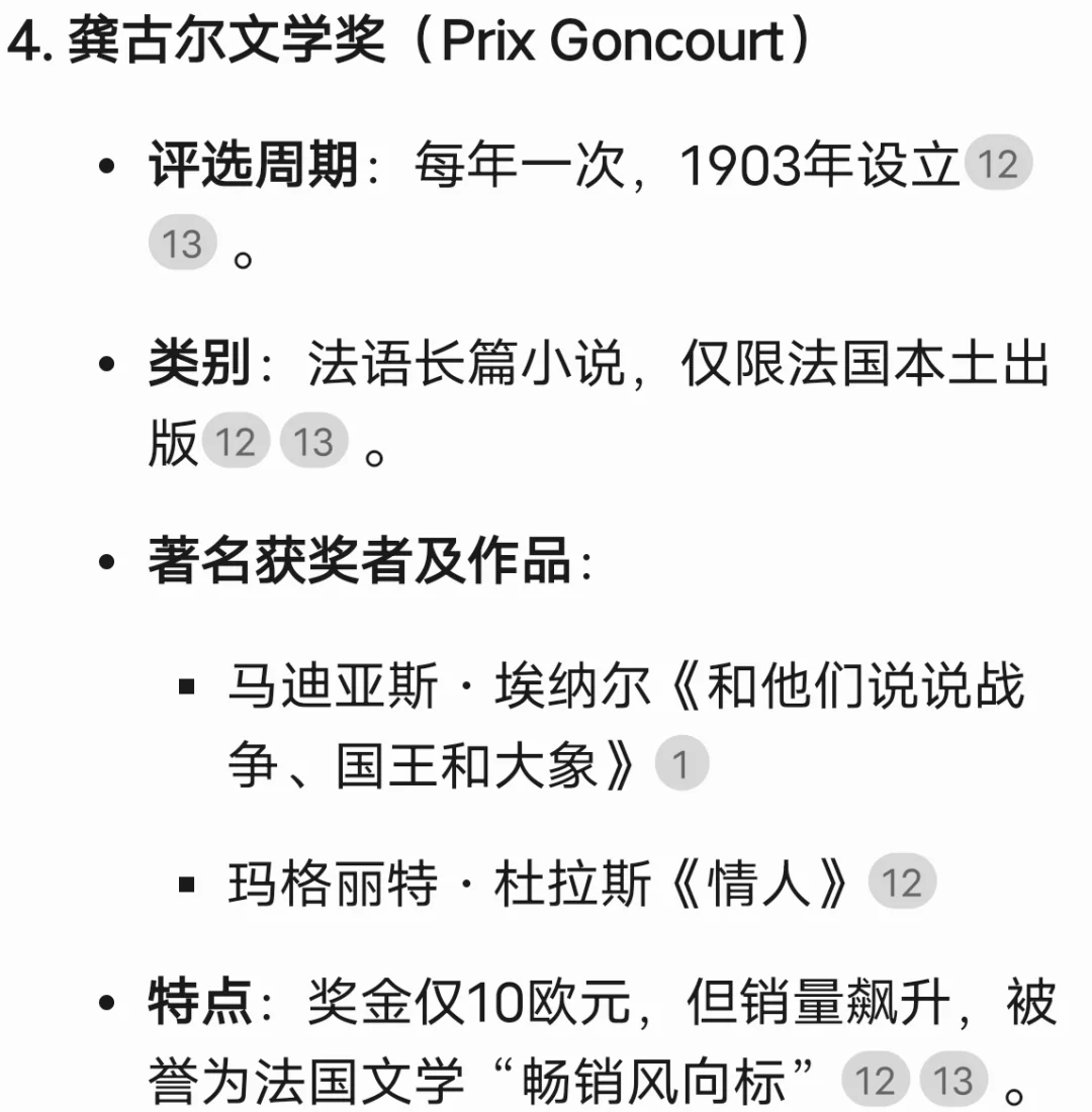 🍀盘点那些文学界的顶级奖项