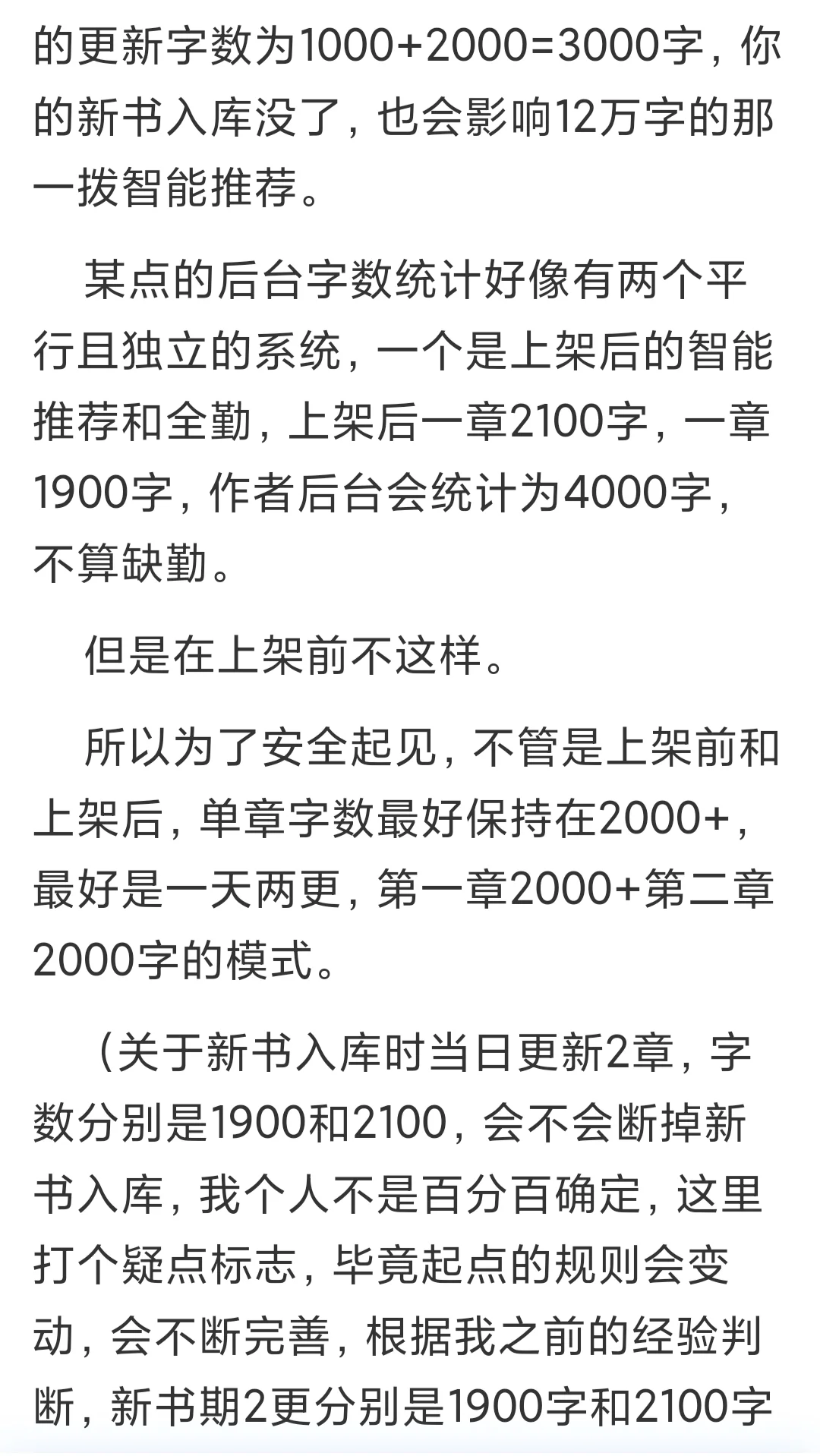 新书智能推荐攻略