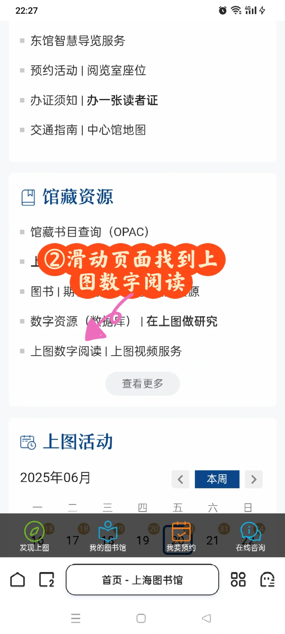 📚上海图书馆隐藏玩法！英语原版书自由
