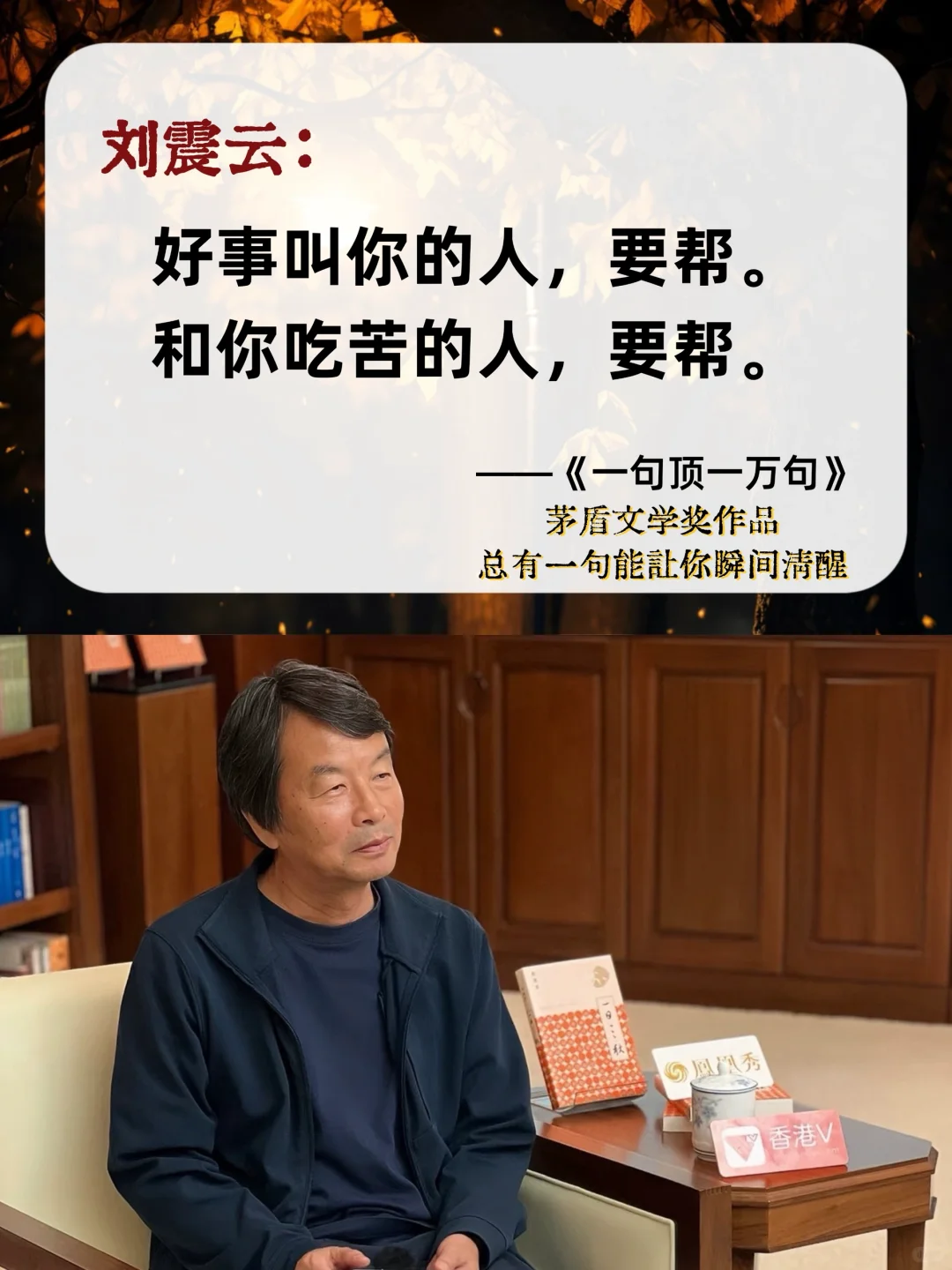 不愧是刘震云的封神之作❗️太通透了!