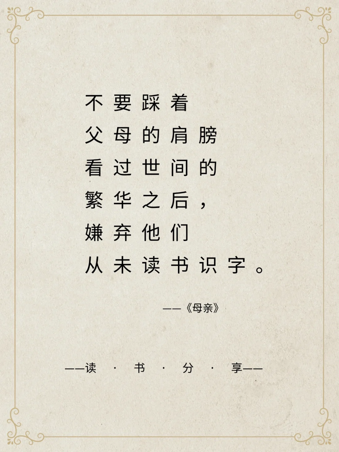 莫言 直抵人心 写透人性的顶级文笔