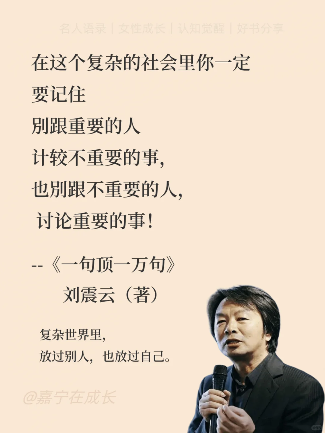 《一句顶一万句》中国人的孤独都藏在书里