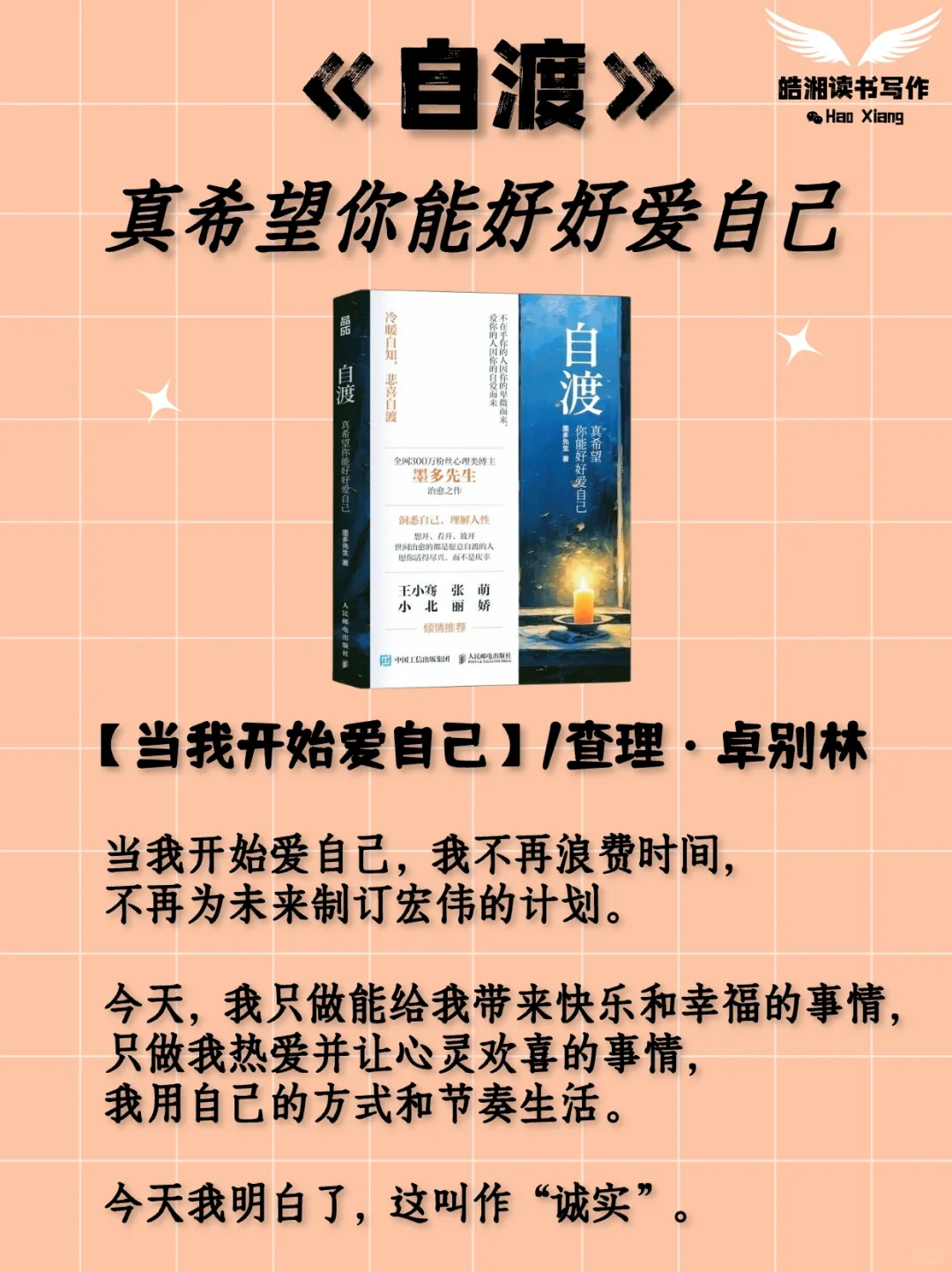 🍀当你生活沮丧了就可以去看看这本书