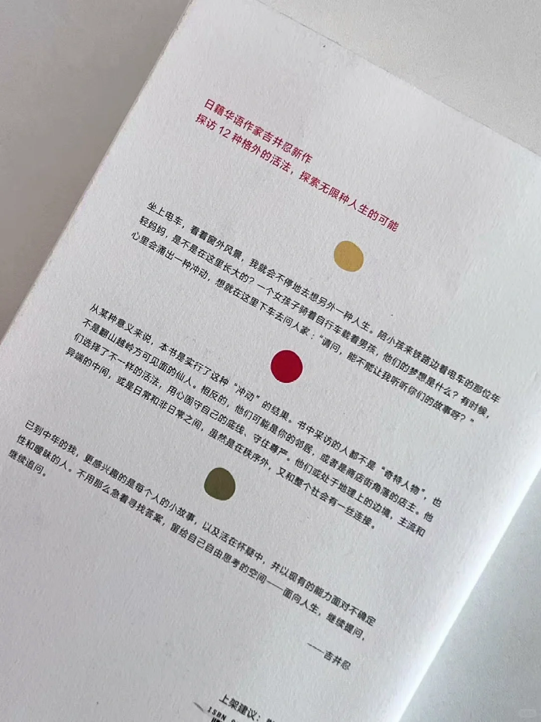2025我的年度之书！让我又重燃理想的书！！