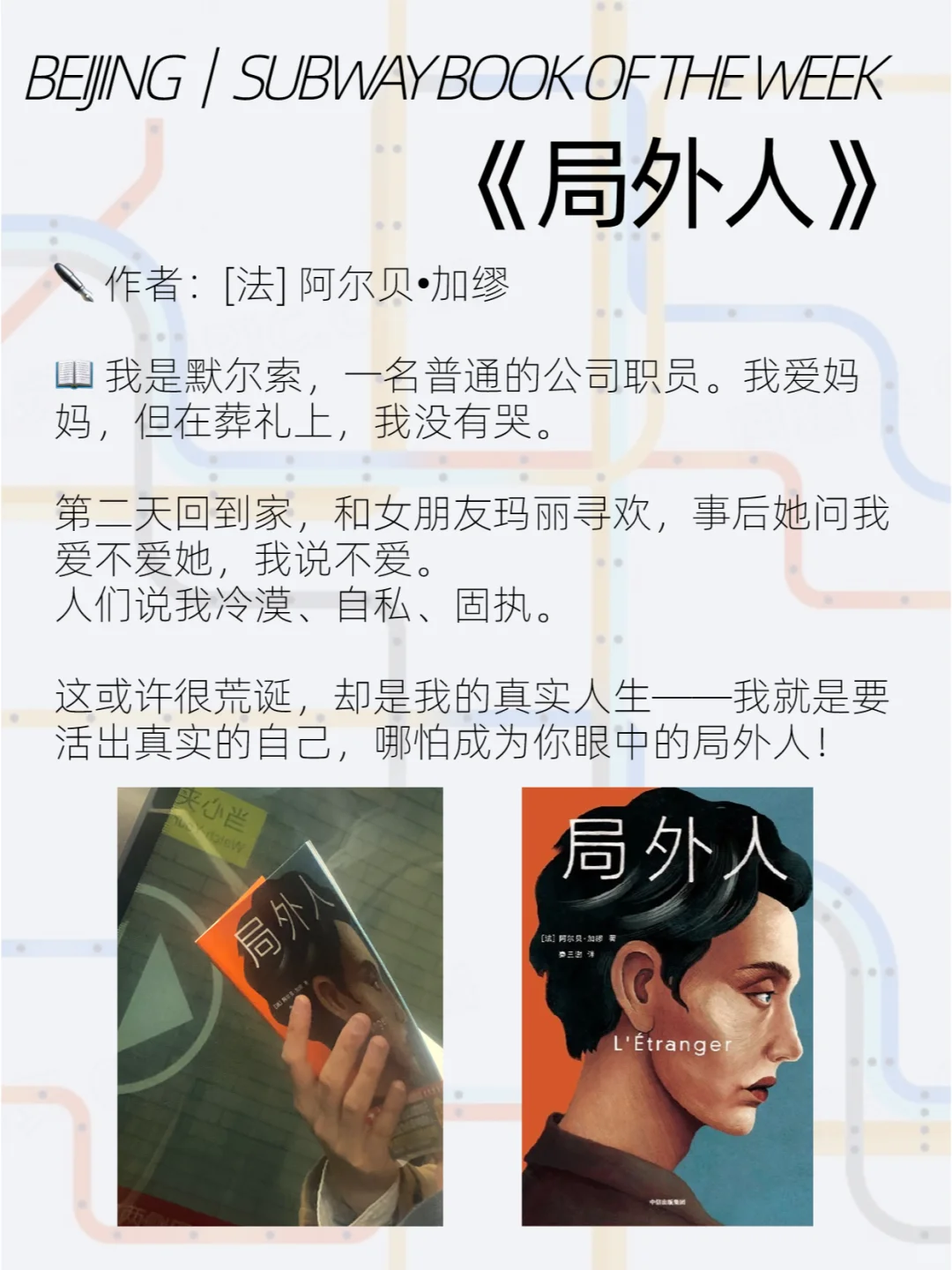 拍摄北京地铁看书的人2周后的10个意外发现