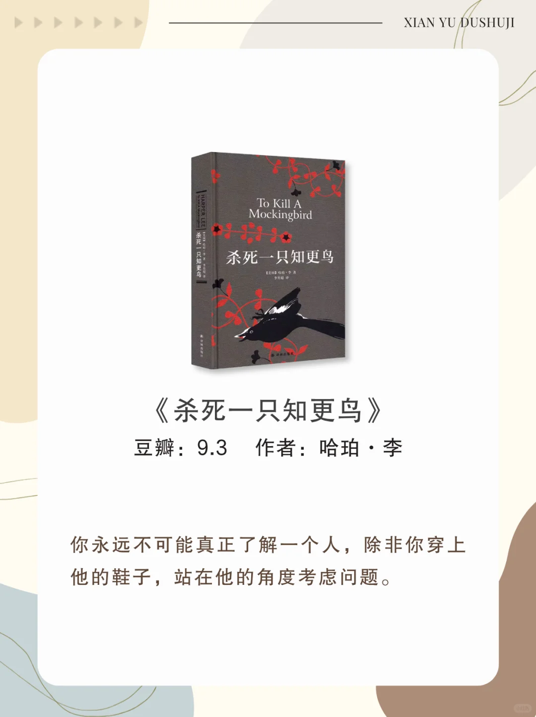 世界公认的十大名著，人生至少去读一次
