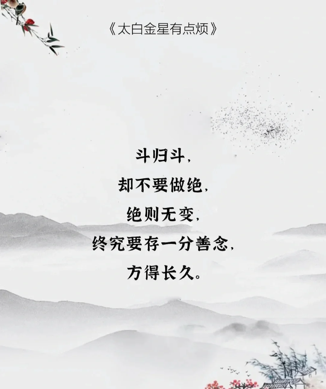 职场人必看！马伯庸新作《太白金星有点烦》