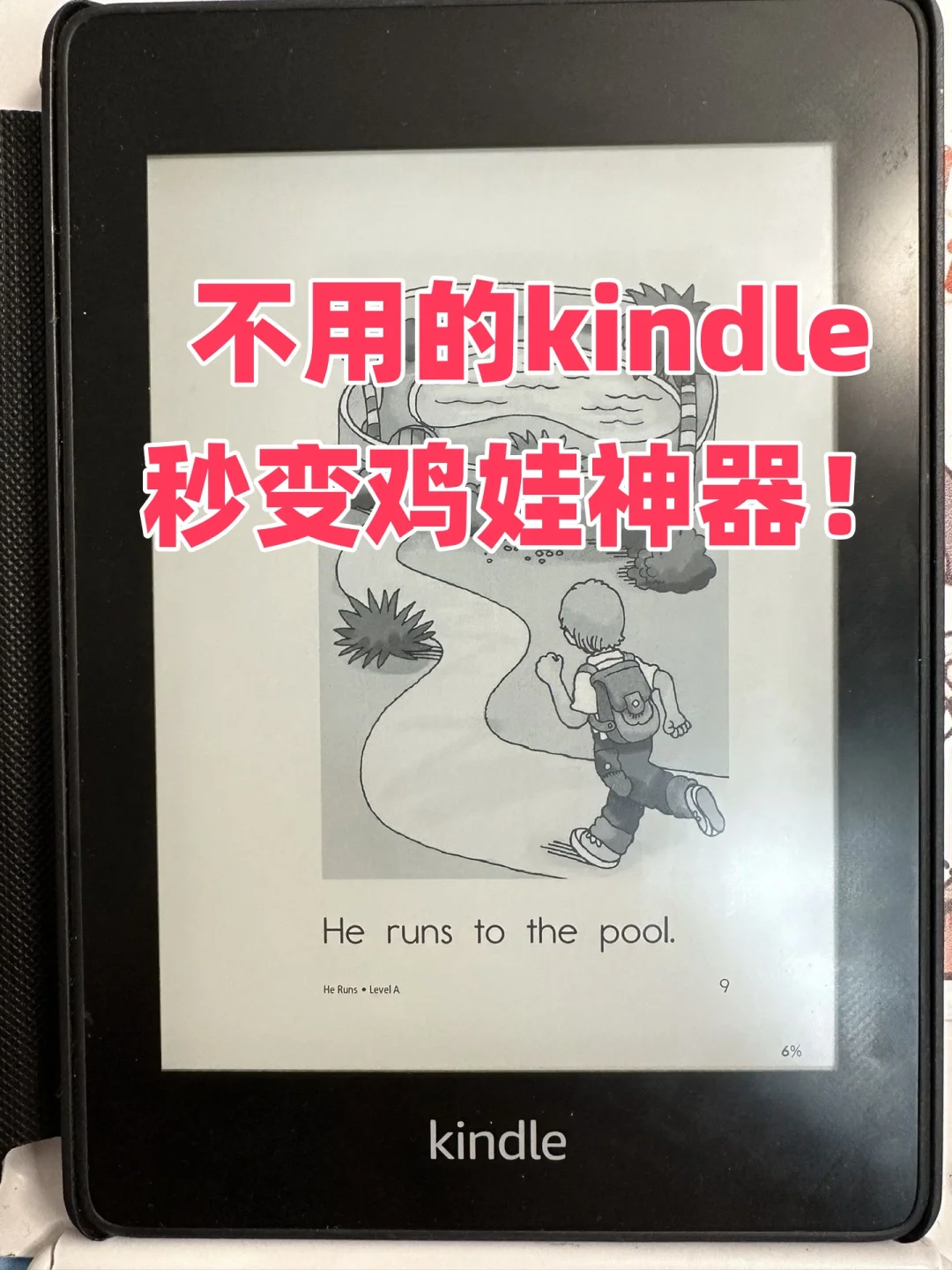 Kindle书库限时9.9🔥最后6小时抢读
