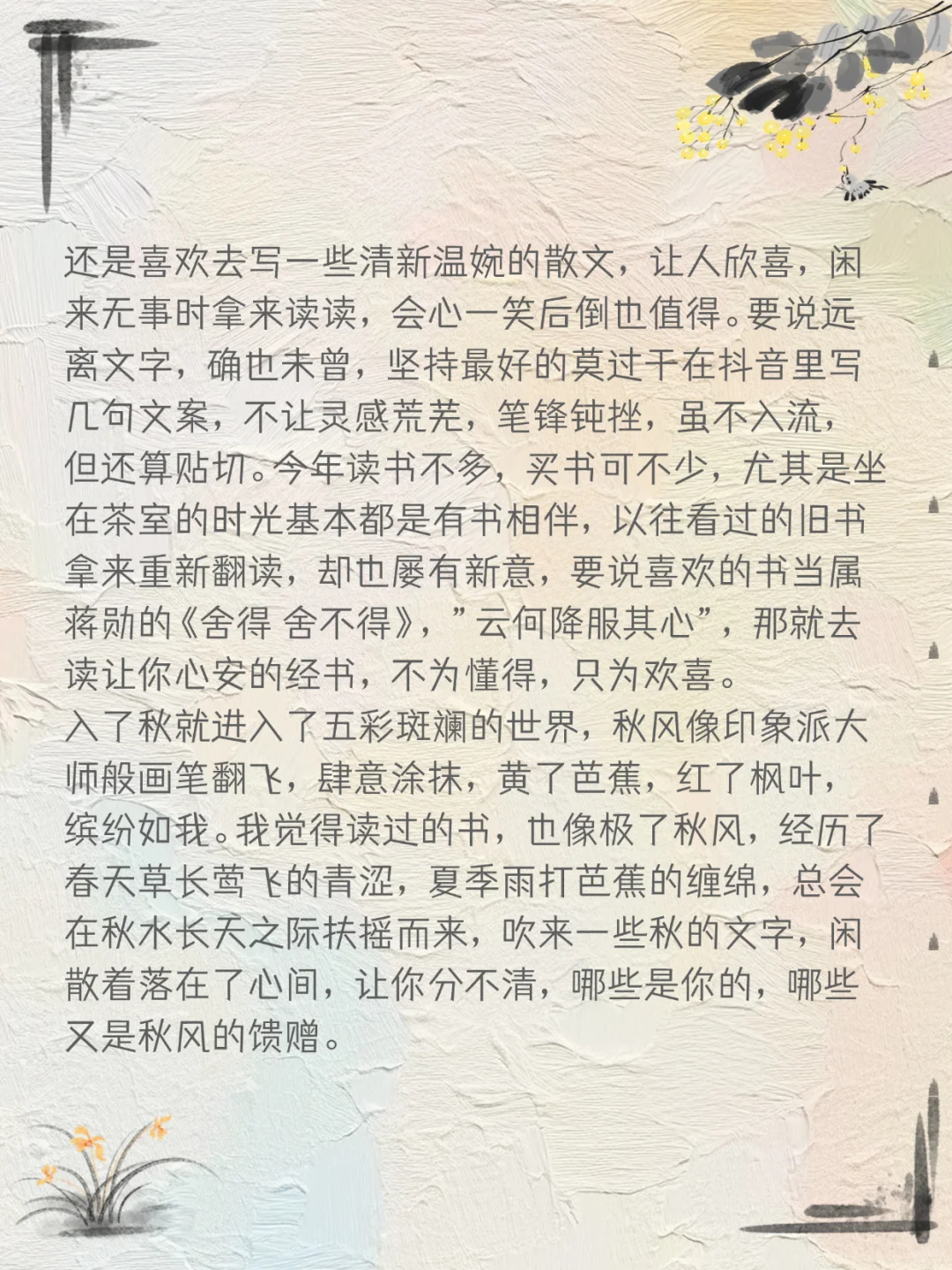 🌳散文朵朵‖原创 沧海一笑经阁舞