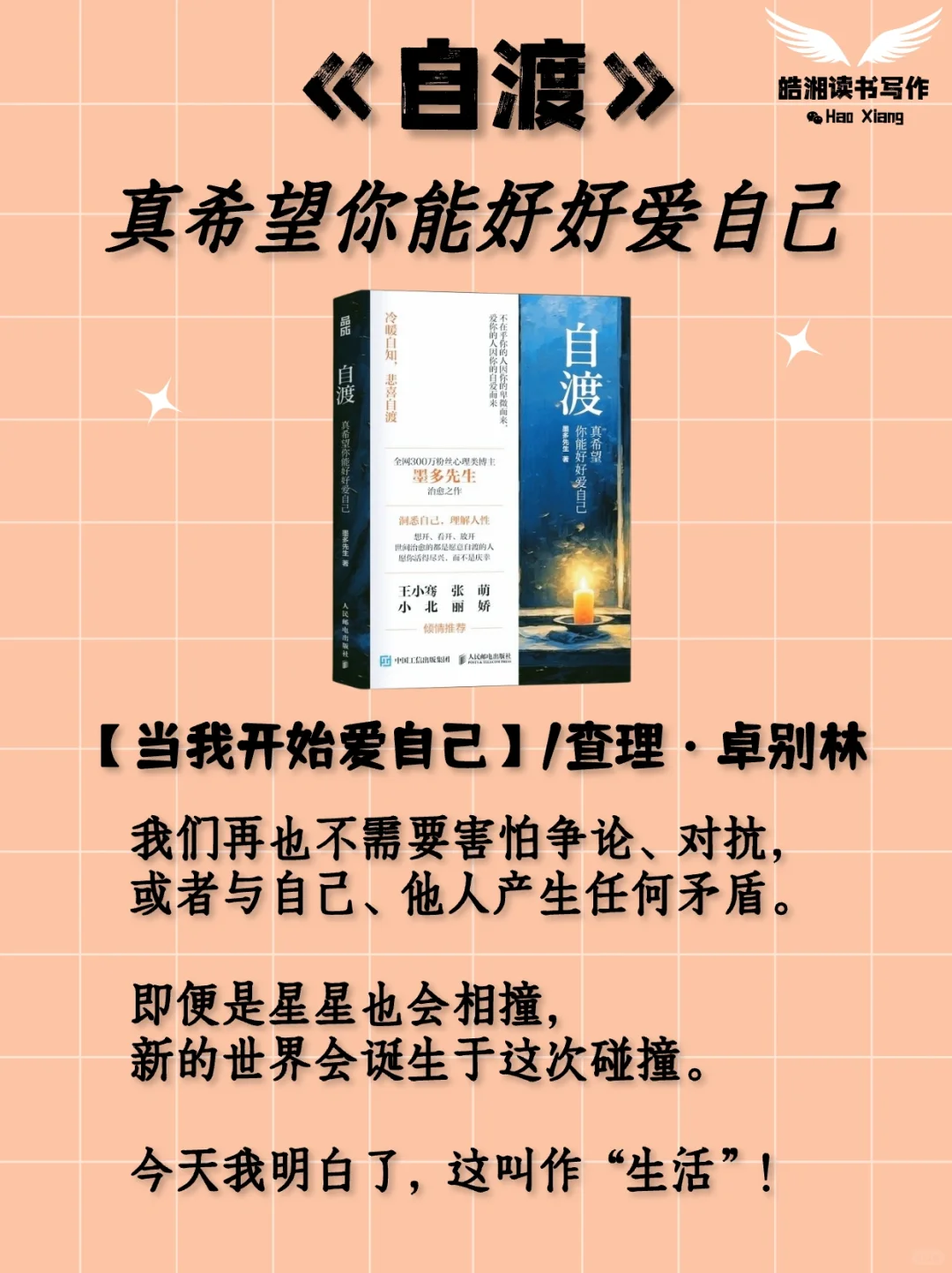 🍀当你生活沮丧了就可以去看看这本书