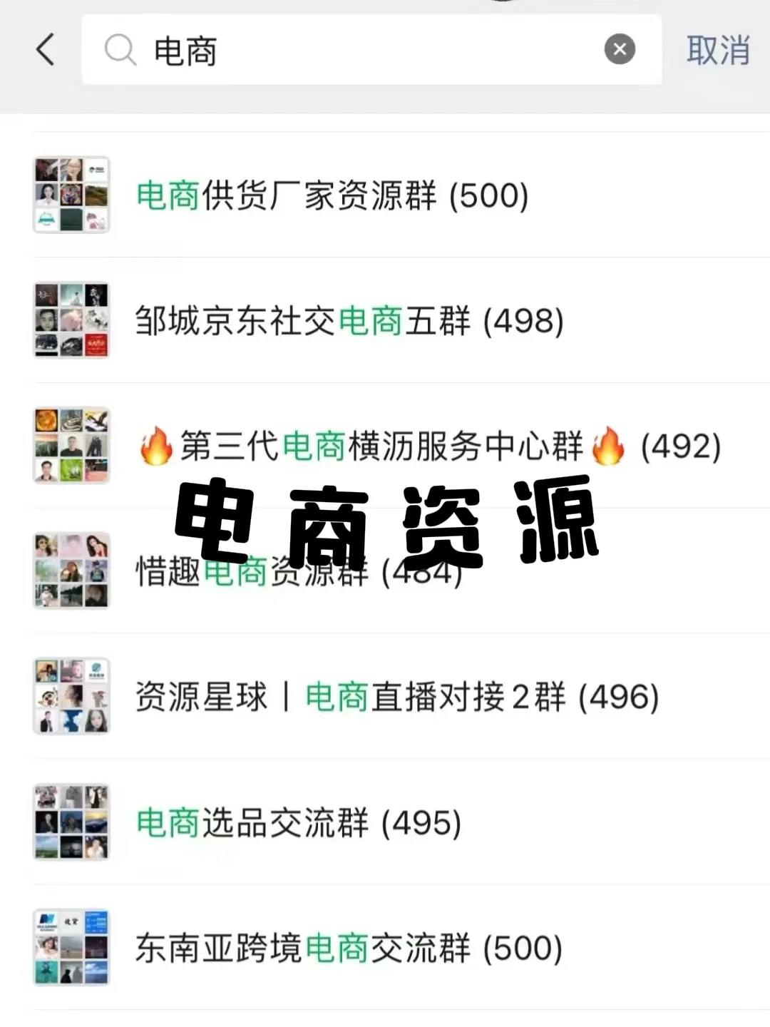 电商资源大集合，速来解锁！💥