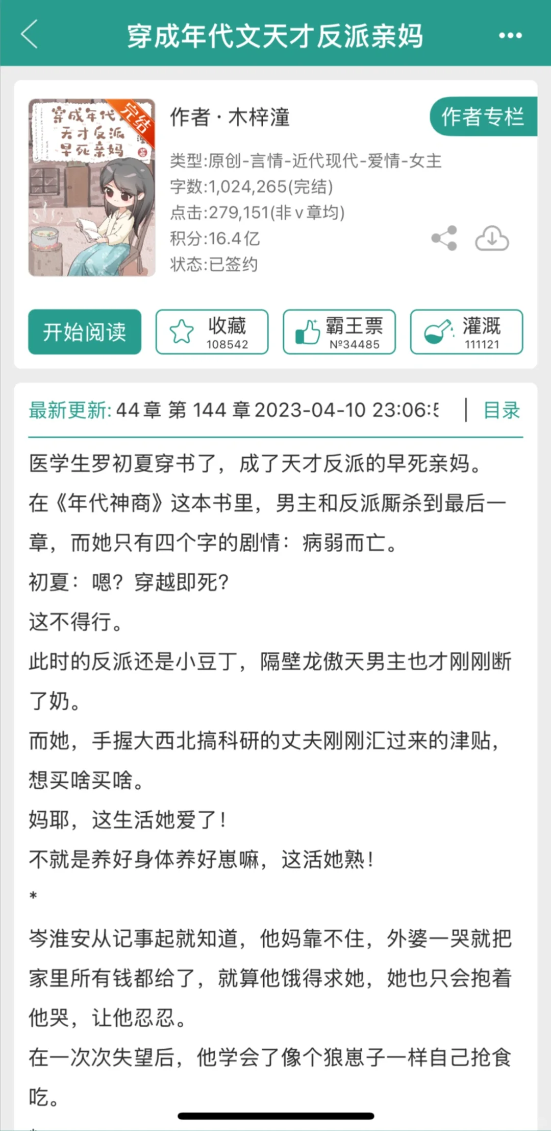 70年代➕女强➕高分完结➕年代文高质量推荐