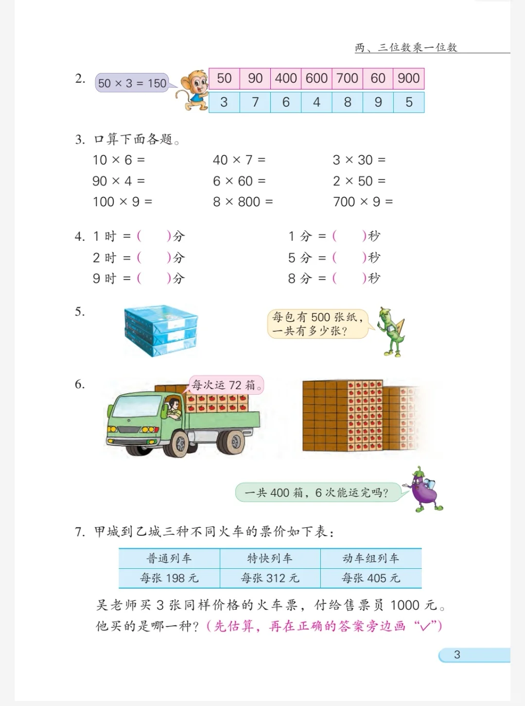 中小学电子课本分享！