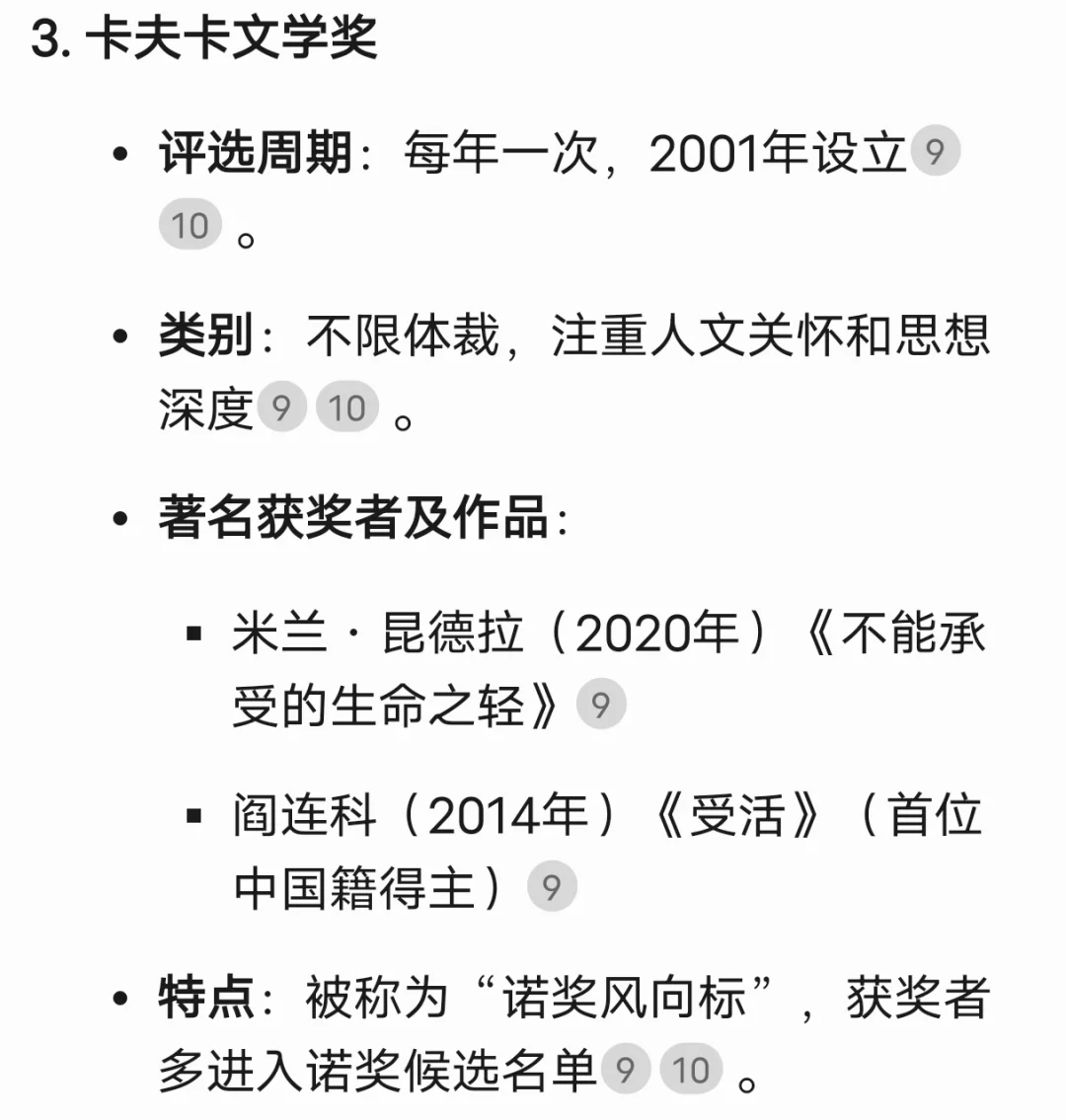 🍀盘点那些文学界的顶级奖项