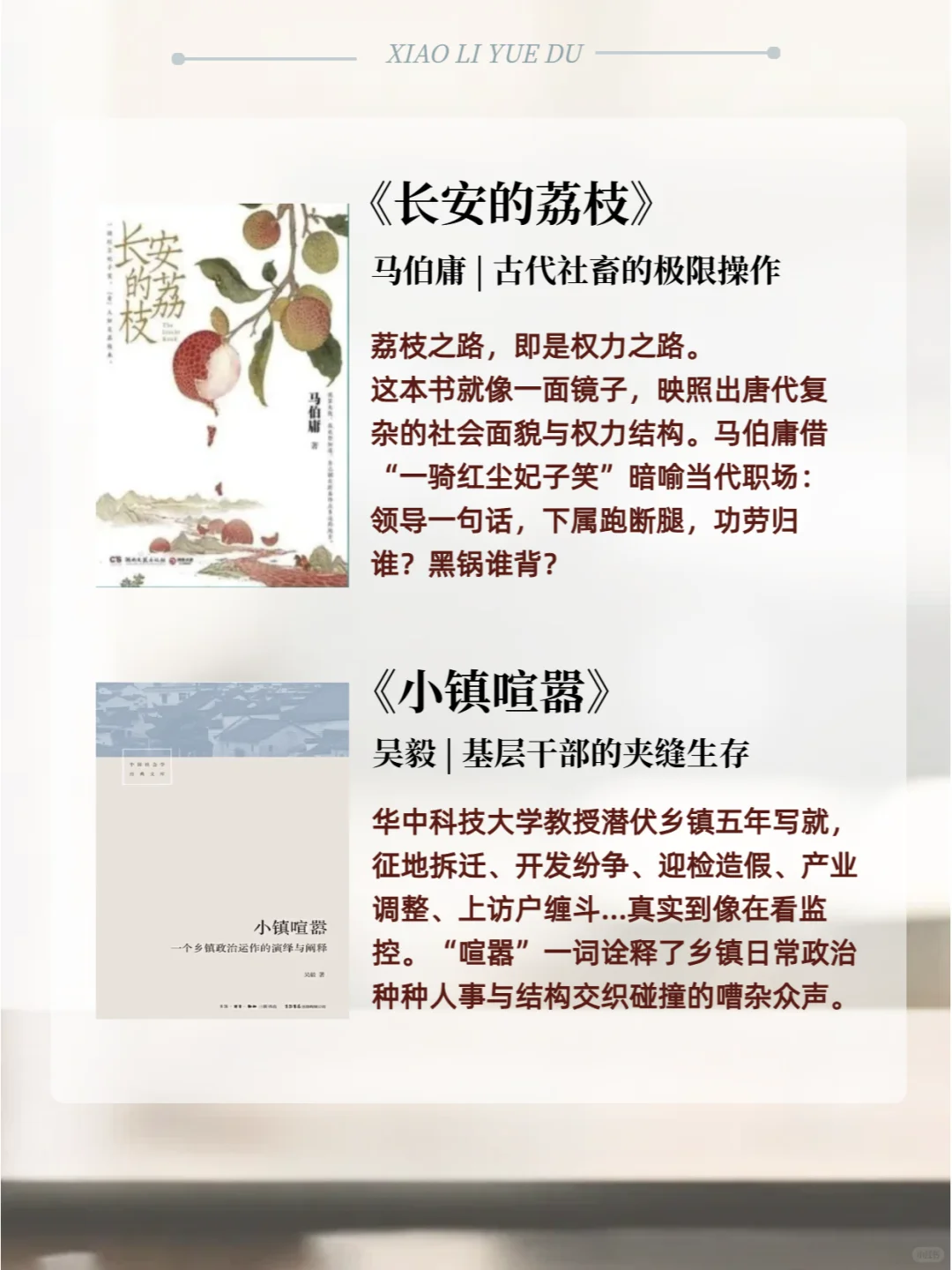 体制内必读｜8本官场小说教你看透职场