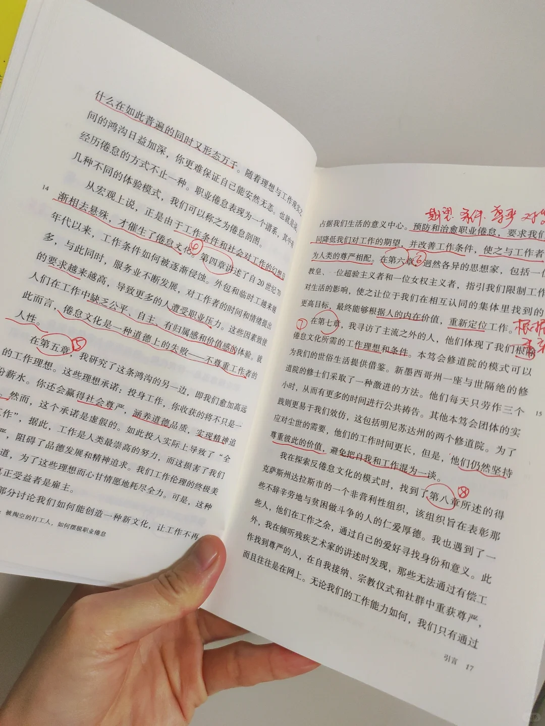 职业倦怠:被掏空了的打工人