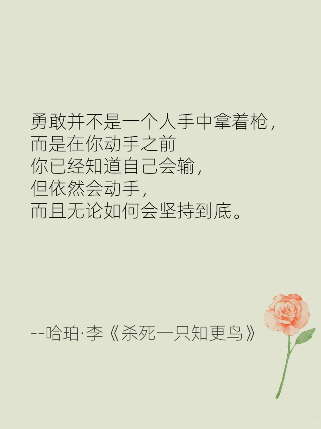 名著是如何“一句”封神的🌹