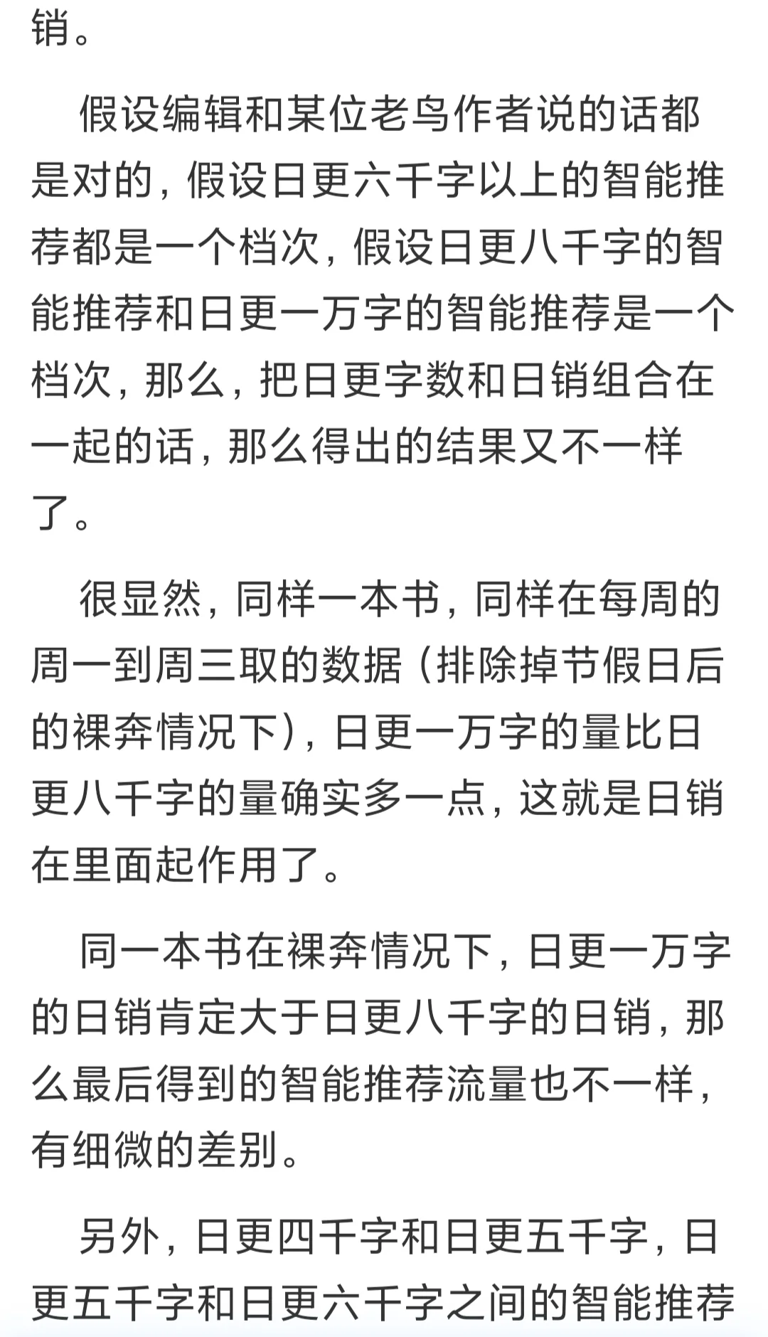 新书智能推荐攻略