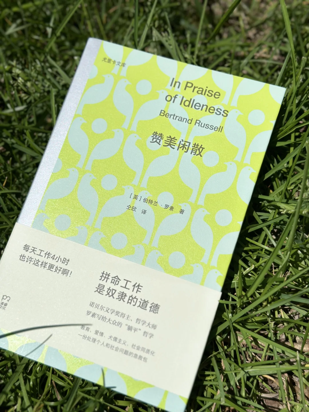 每个一生紧绷的东亚小孩，都该读读这本书。