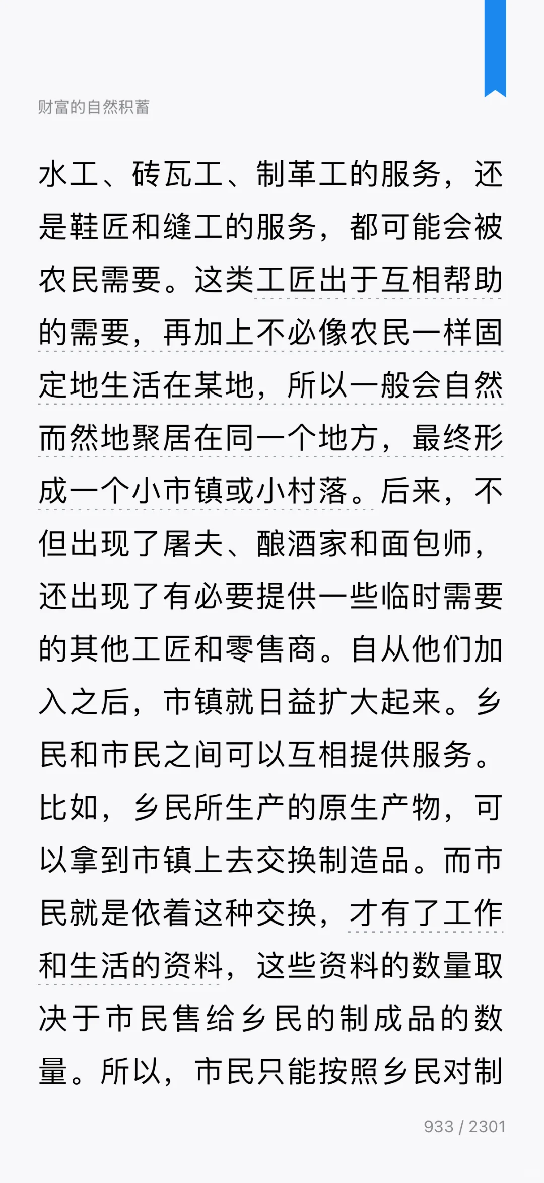 一定要看的经济学名著之一