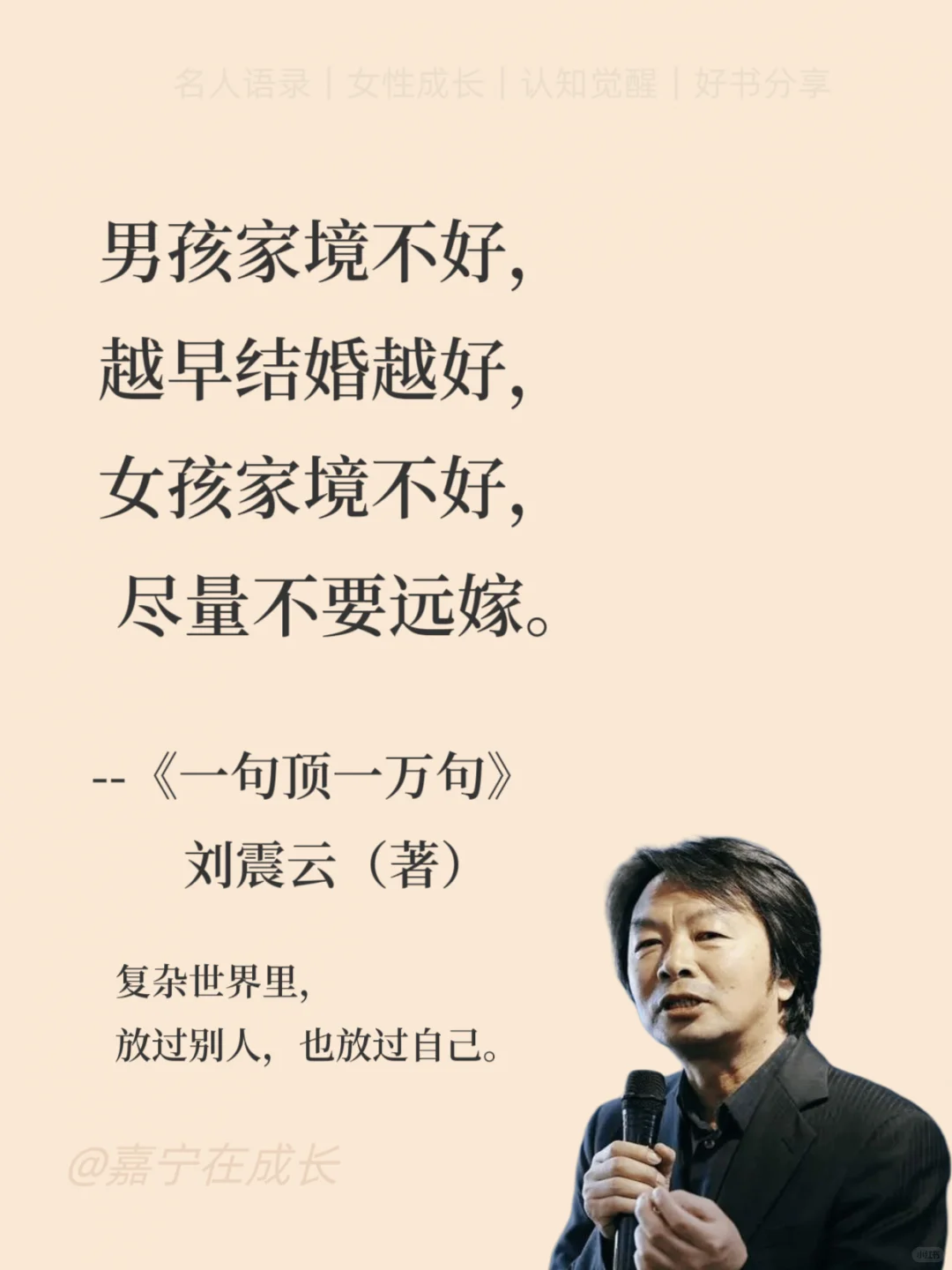 《一句顶一万句》中国人的孤独都藏在书里
