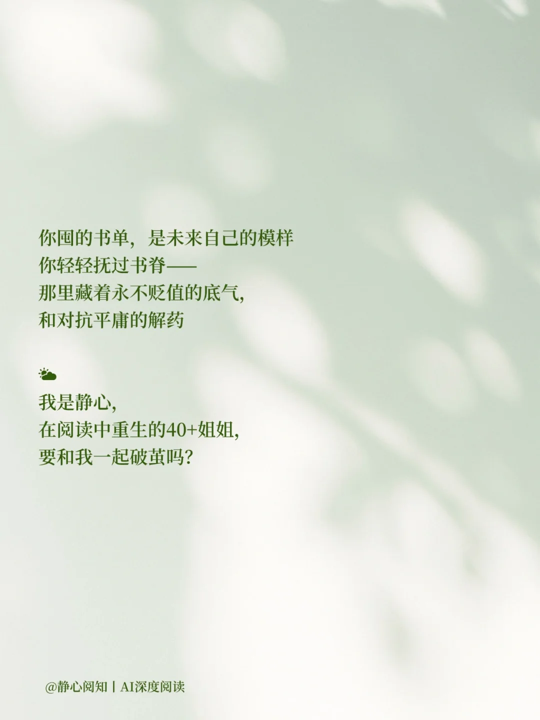 到了一定年纪才发现，书，最养人