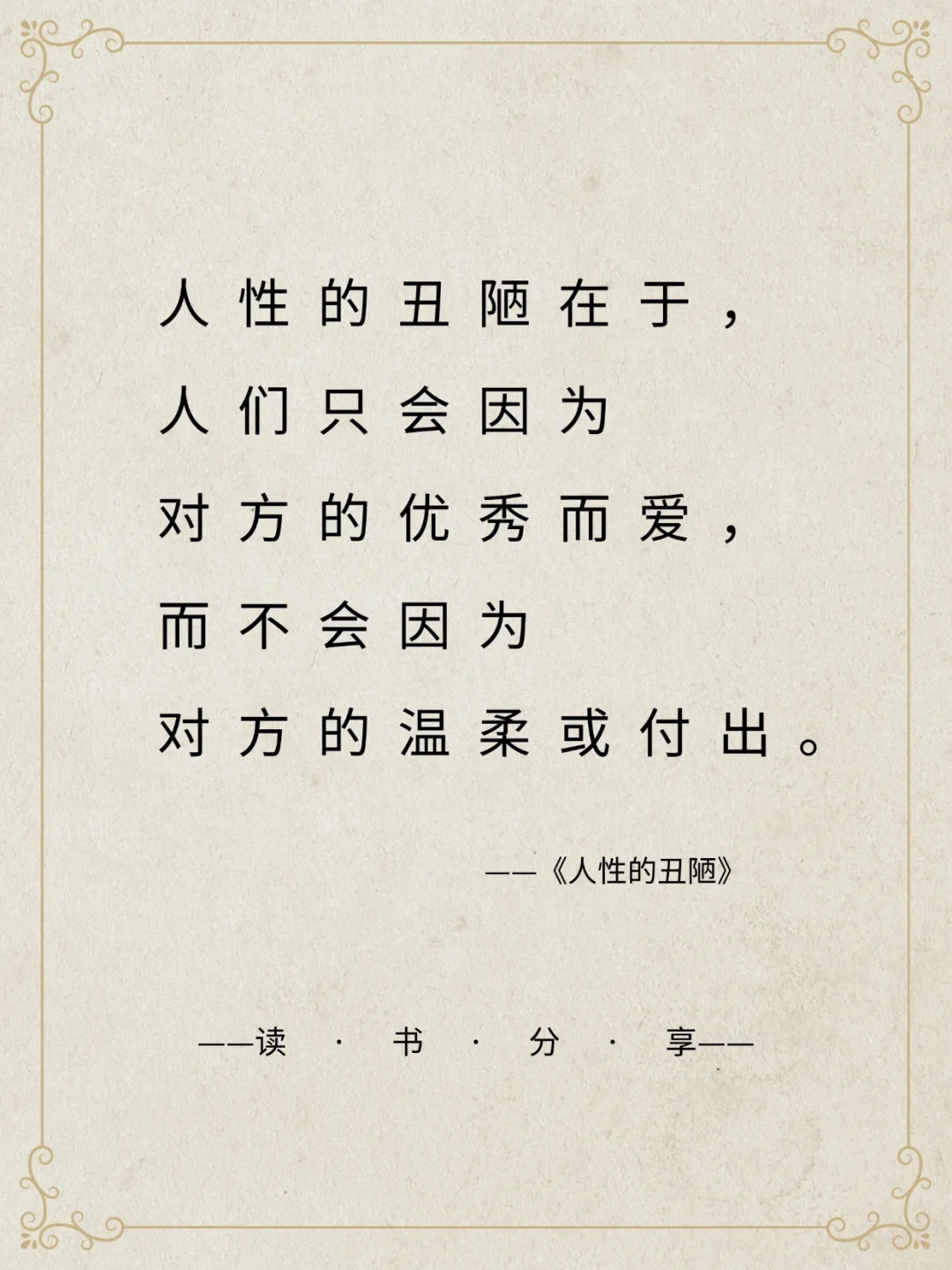 莫言 直抵人心 写透人性的顶级文笔