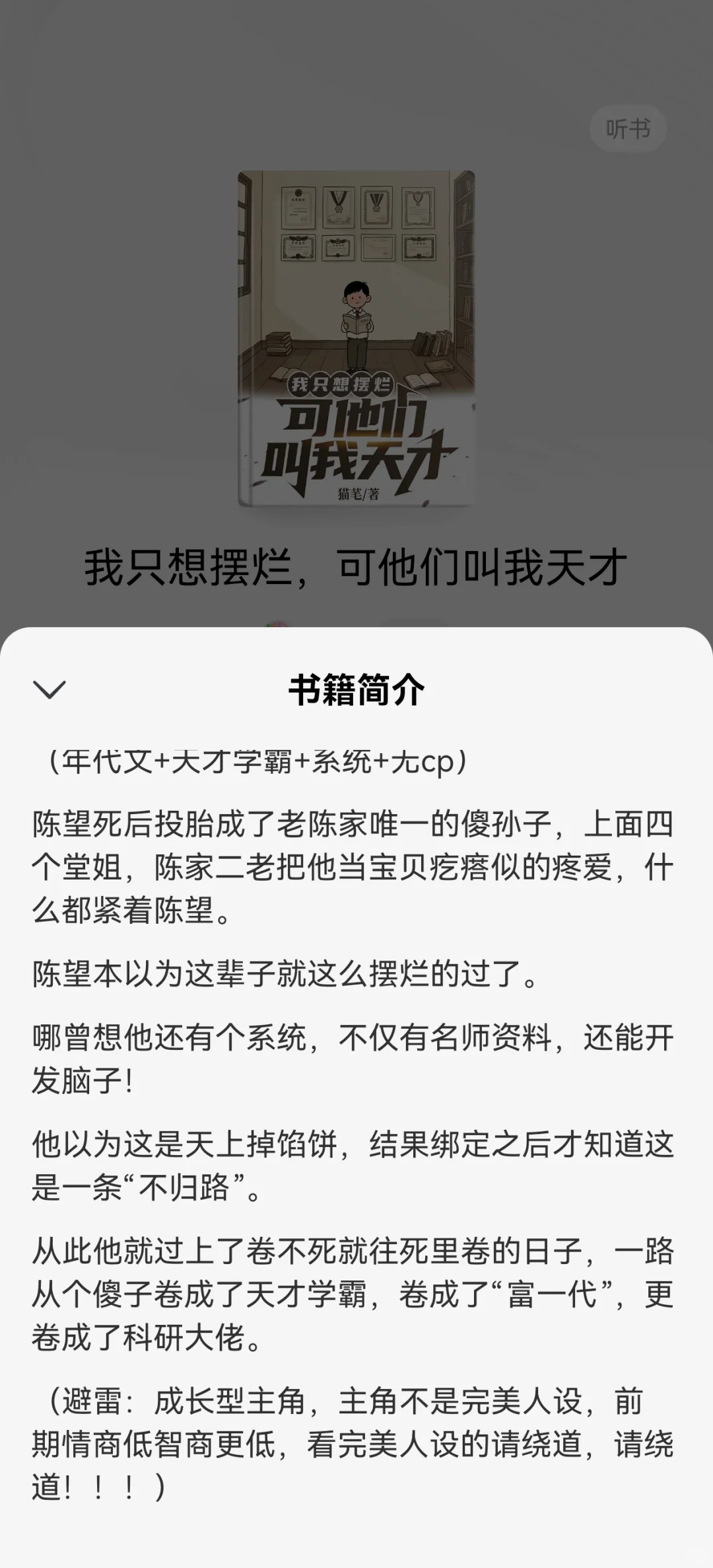 家人们谁懂啊！这本年代文直接封神📖