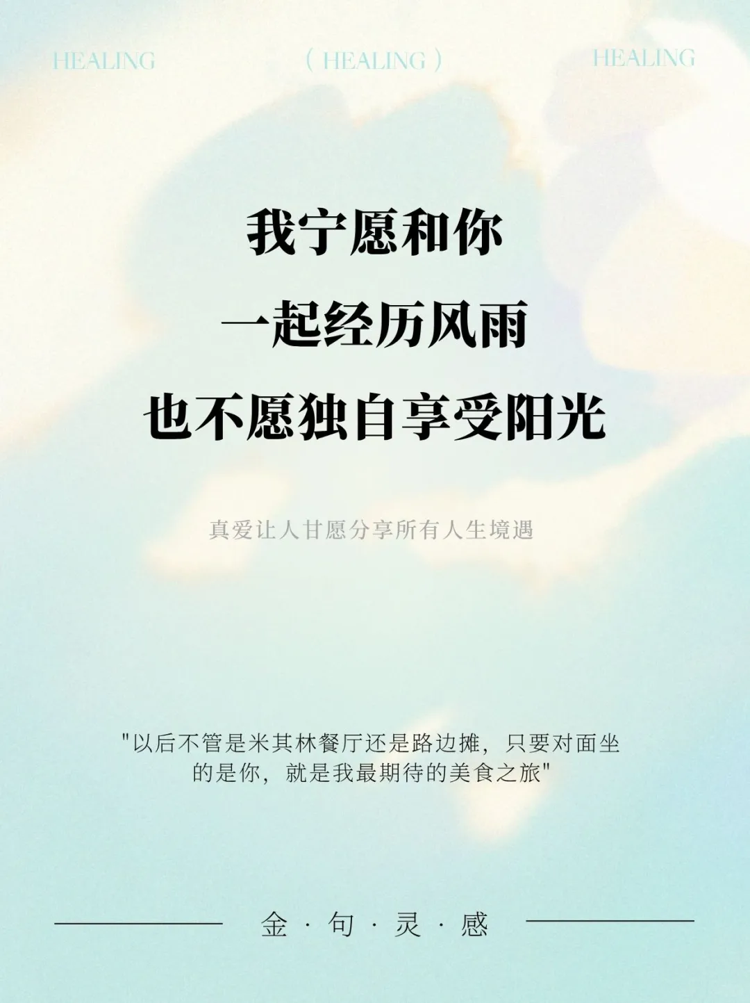 经典文学作品中发现婚礼誓词📜
