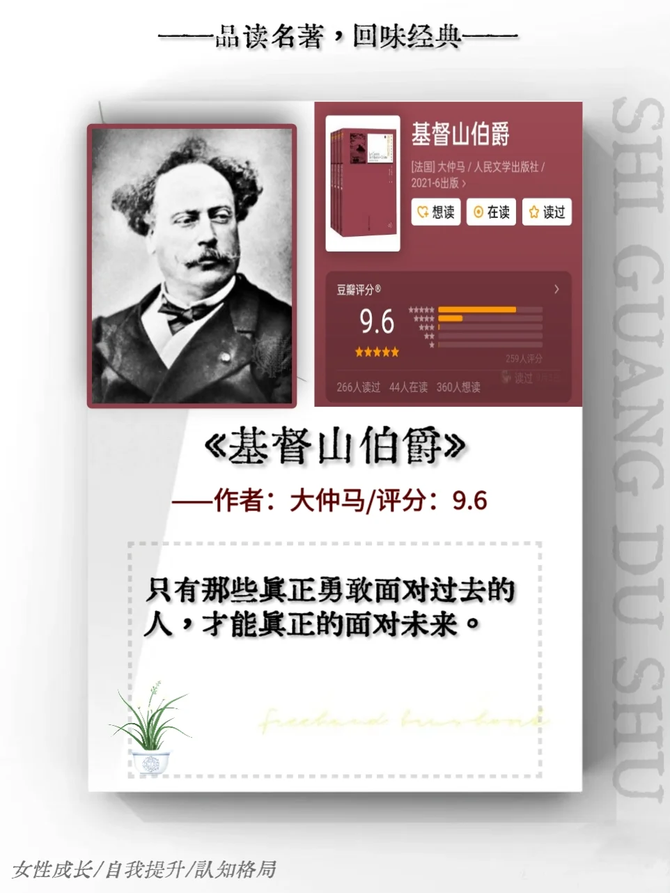 世界公认的十大名著一定要看一遍📖