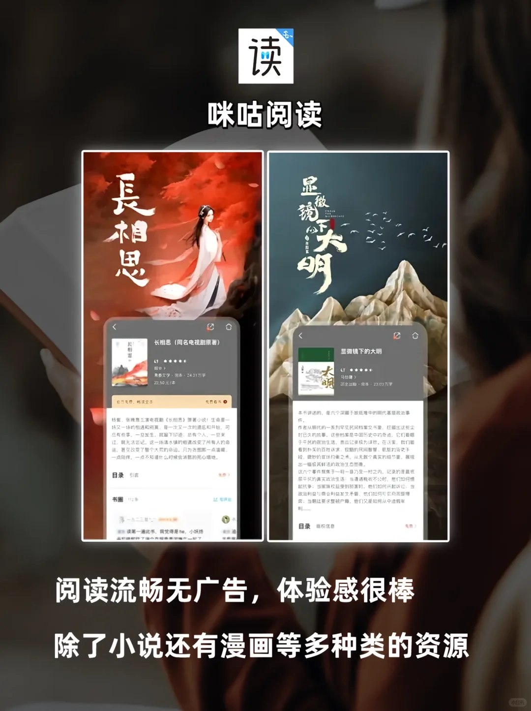很火的阅读软件排行榜