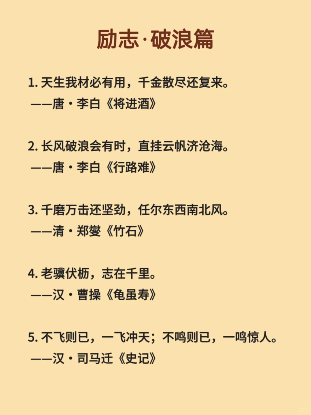 值得背诵的千古名句，句句经典