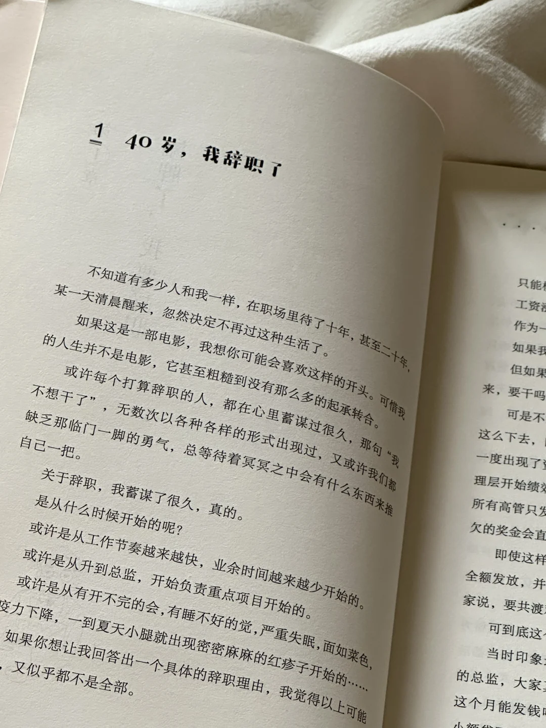 上班哪有不疯的😖读完太太解压了！